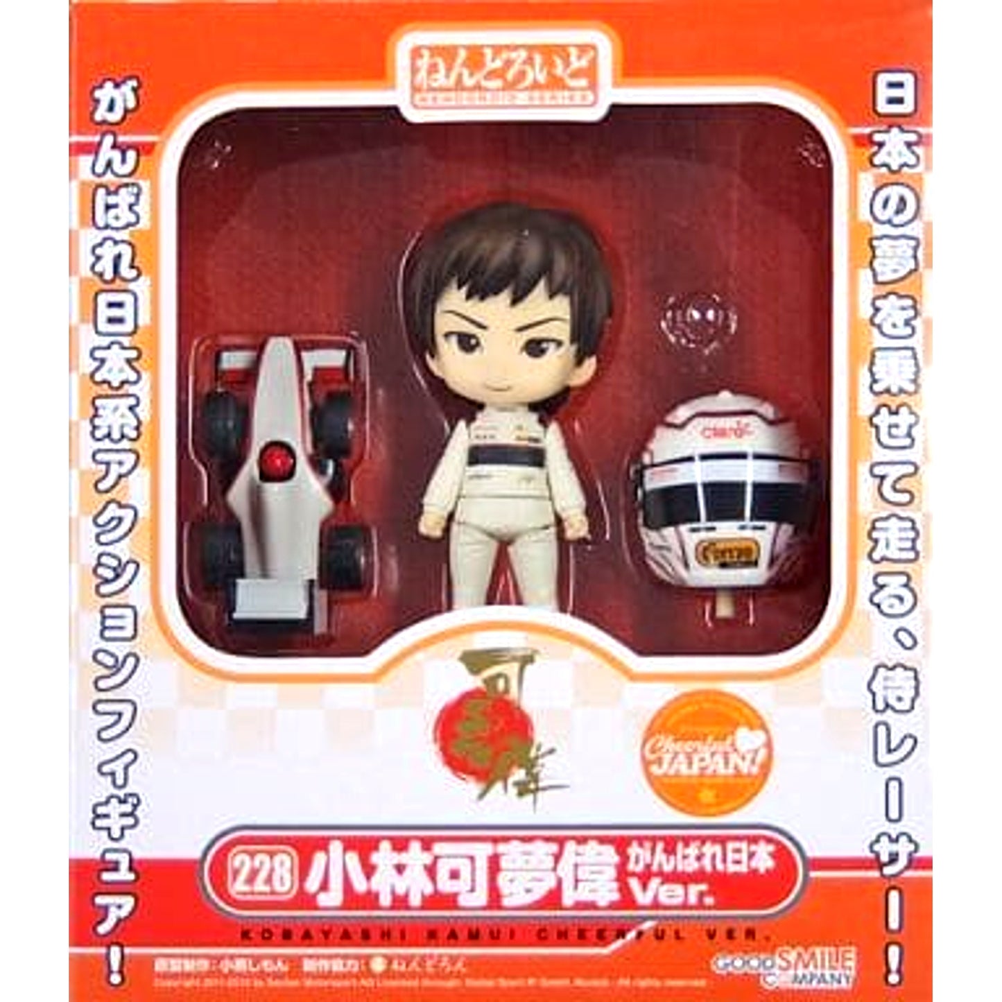 Kamui Kobayashi Ganbare Japan Ver. Nendoroid 228 [USED]