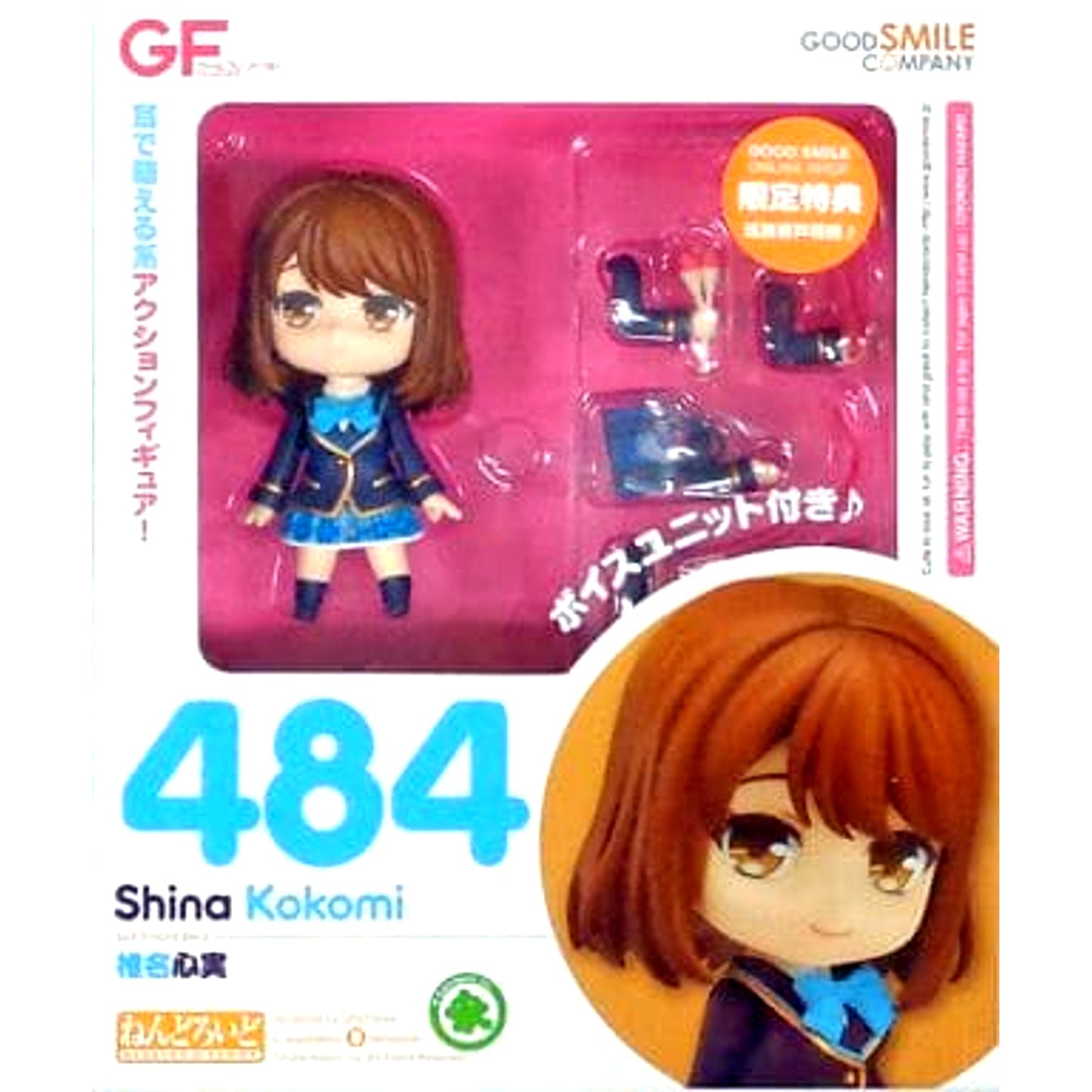 Kokomi Shina Girl Friend BETA Nendoroid 484 GOODSMILE Online Shop Limited [USED]