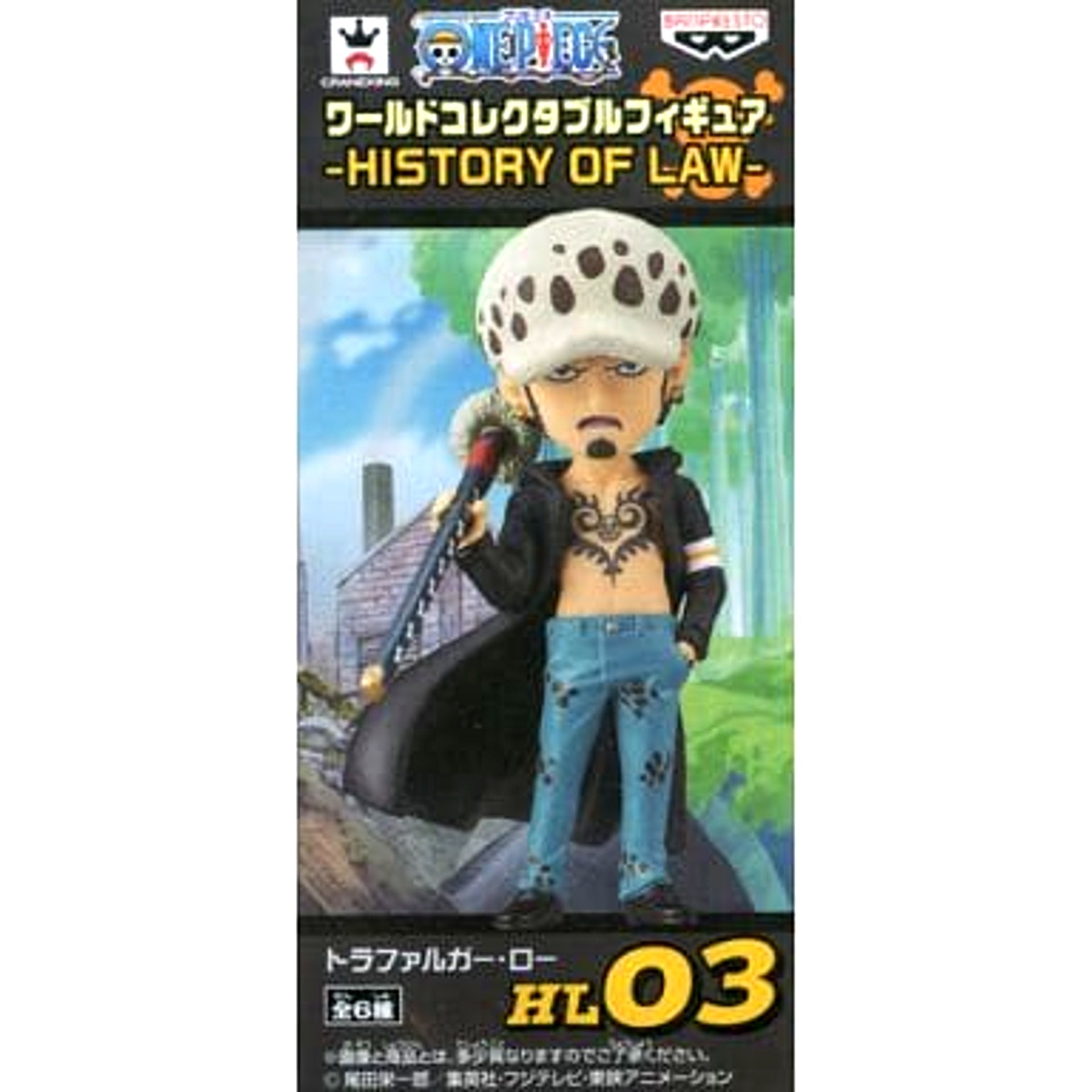 Trafalgar Law One Piece World Collectable Figure HISTORY OF LAW [USED]