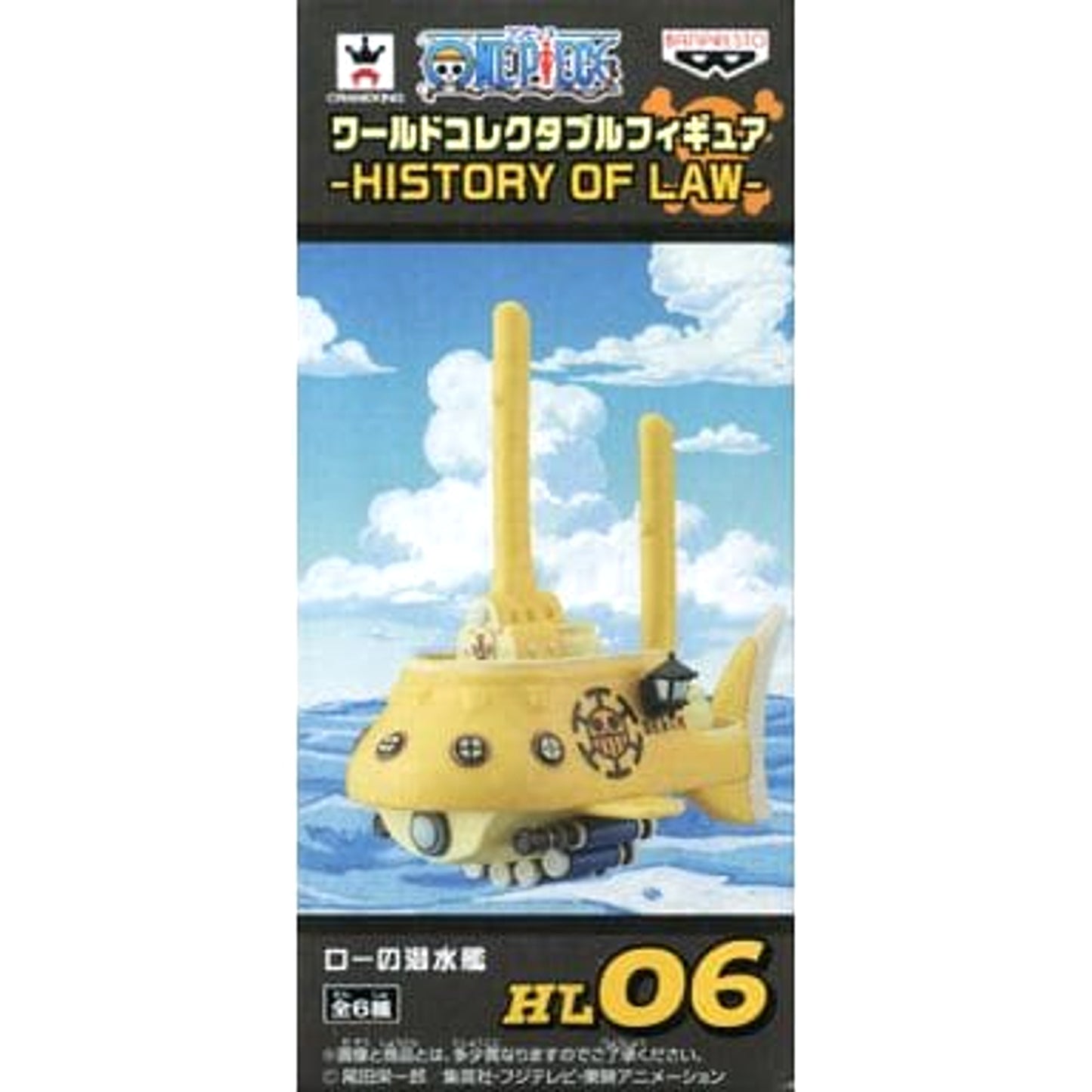 Law's Submarine One Piece World Collectable Figure HISTORY OF LAW [USED]