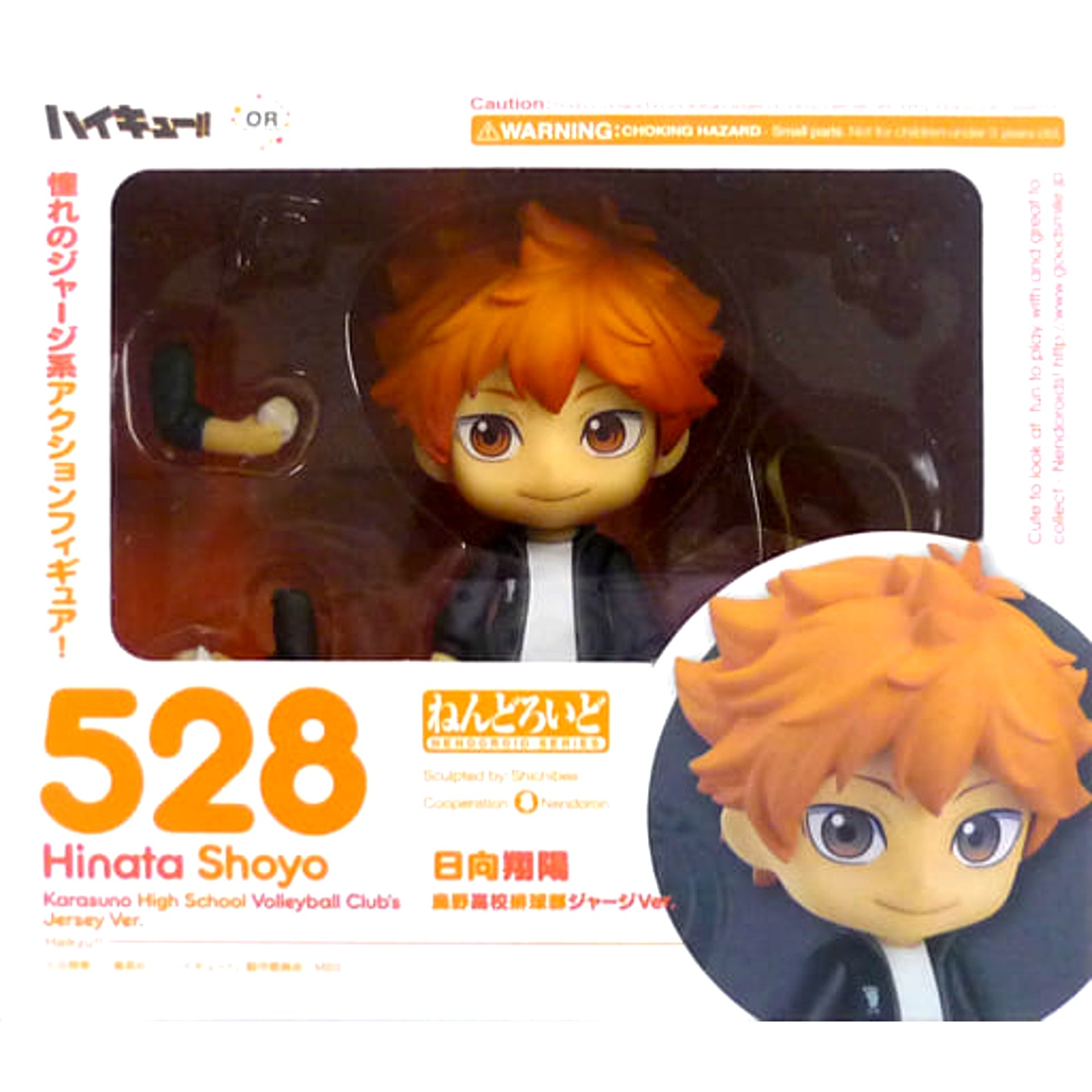 Shoyo Hinata Karasuno High School Volleyball Club's Jersey Ver. Haikyu!! Nendoroid 528 Haikyu!! Festival and GOODSMILE ONLINE SHOP Exclusive [USED]