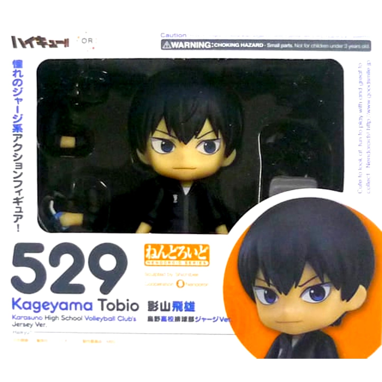 Tobio Kageyama Karasuno High School Volleyball Club's Jersey Ver. Haikyu!! Nendoroid 529 Haikyu!! Festival and GOODSMILE ONLINE SHOP Exclusive [USED]