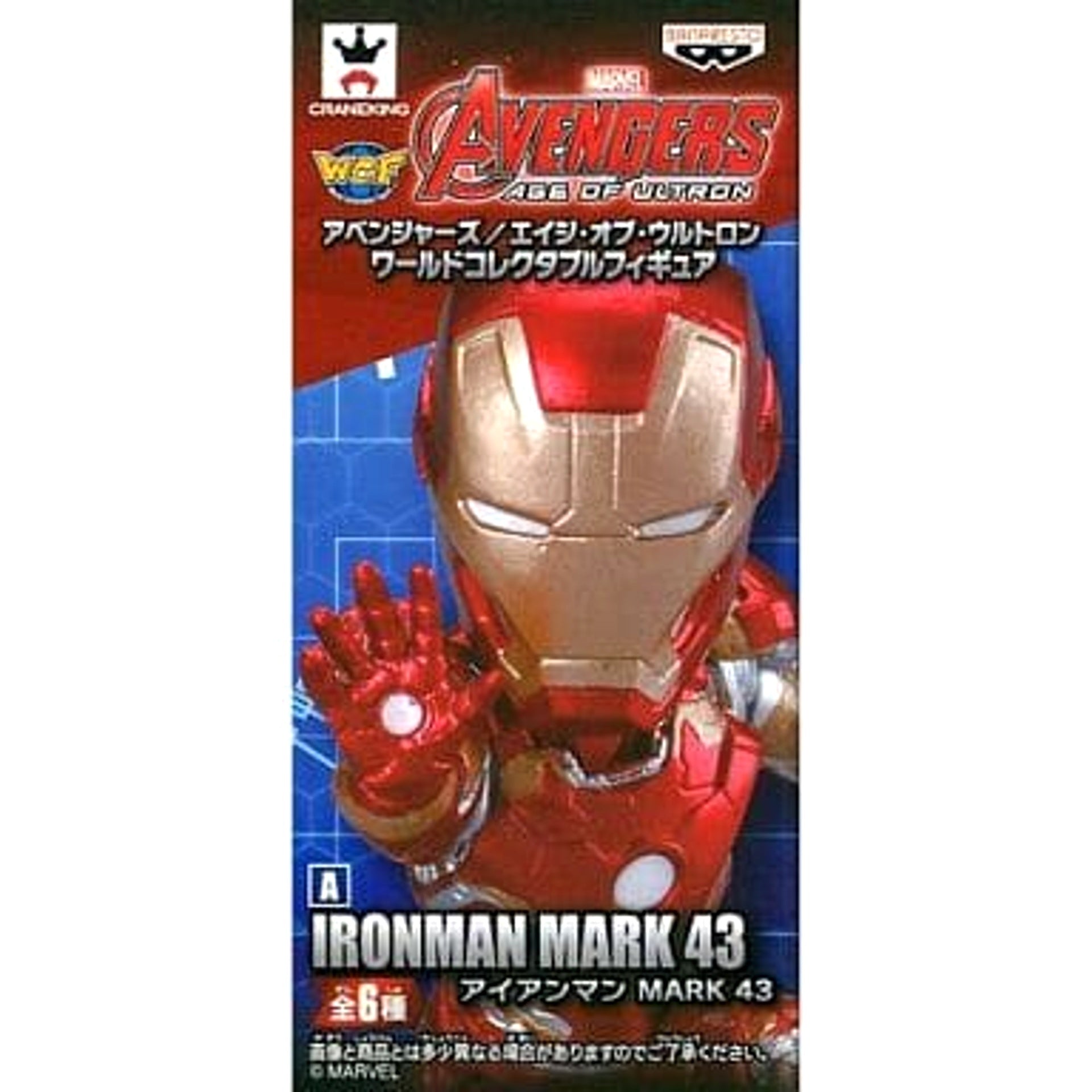 Avengers: Age of Ultron Iron Man World Collectable Figure [USED]