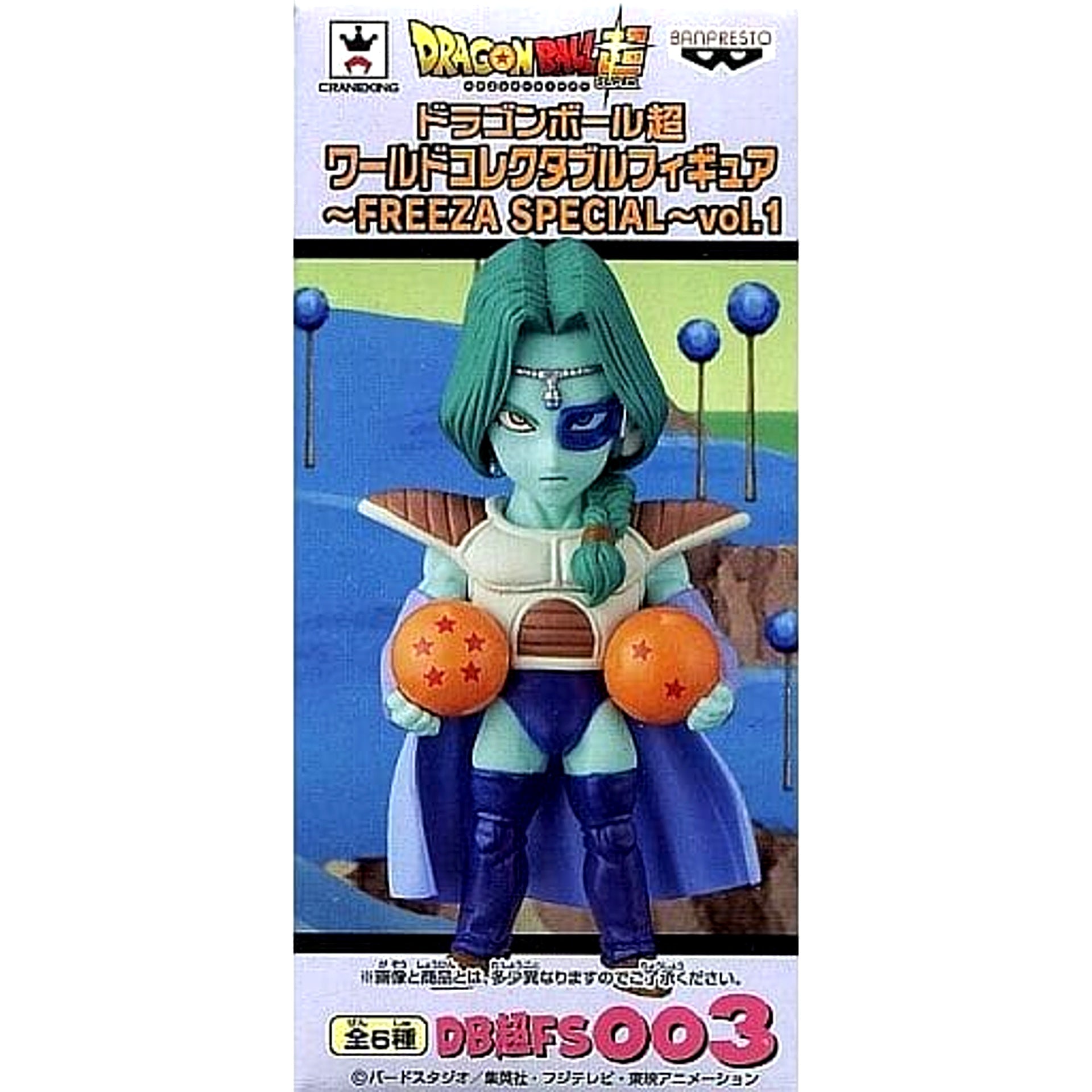 Dragon Ball Z Zarbon World Collectable Figure Freeza Special Vol.1 [USED]