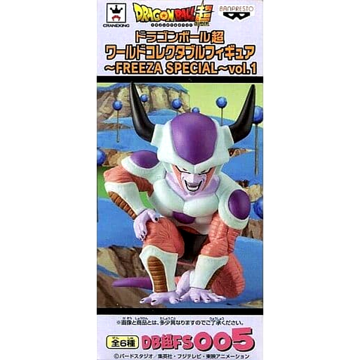 Dragon Ball Z Freeza 2nd Form World Collectable Figure Freeza Special Vol.1 [USED]