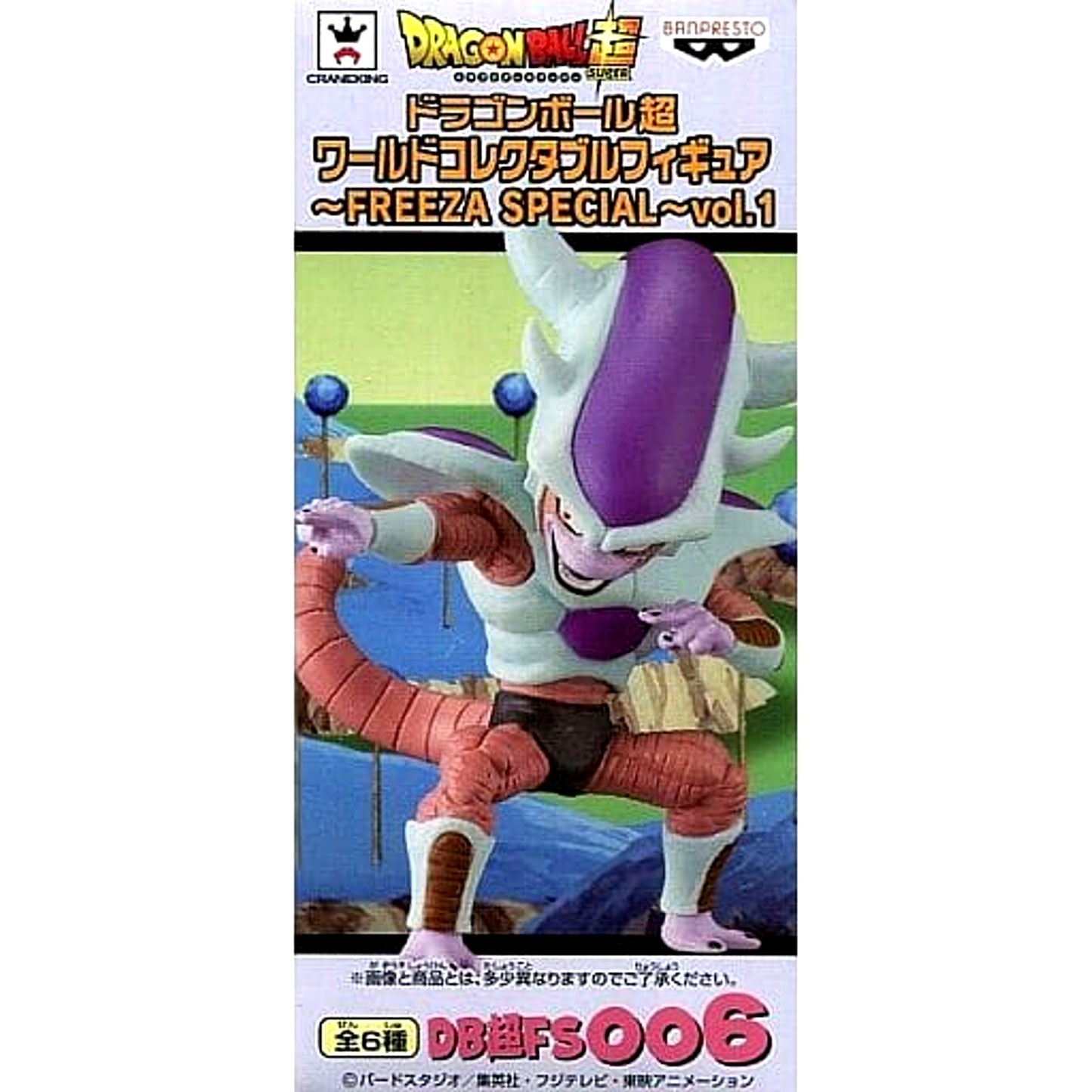 Dragon Ball Z Freeza 3rd Form World Collectable Figure Freeza Special Vol.1 [USED]