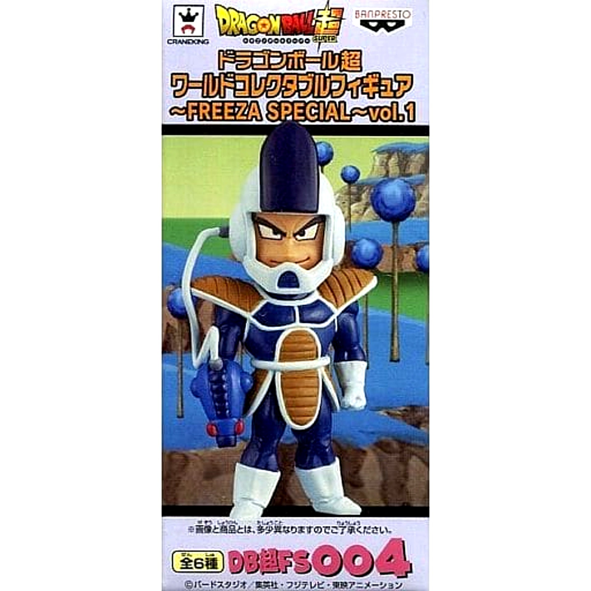 Dragon Ball Z Raspberry World Collectable Figure Freeza Special Vol.1 [USED]