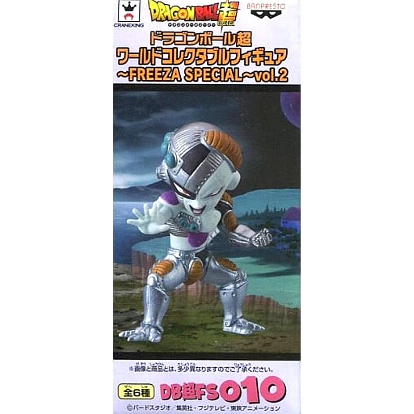 Dragon Ball Z Mecha Freeza World Collectable Figure Freeza Special Vol.2 [USED]
