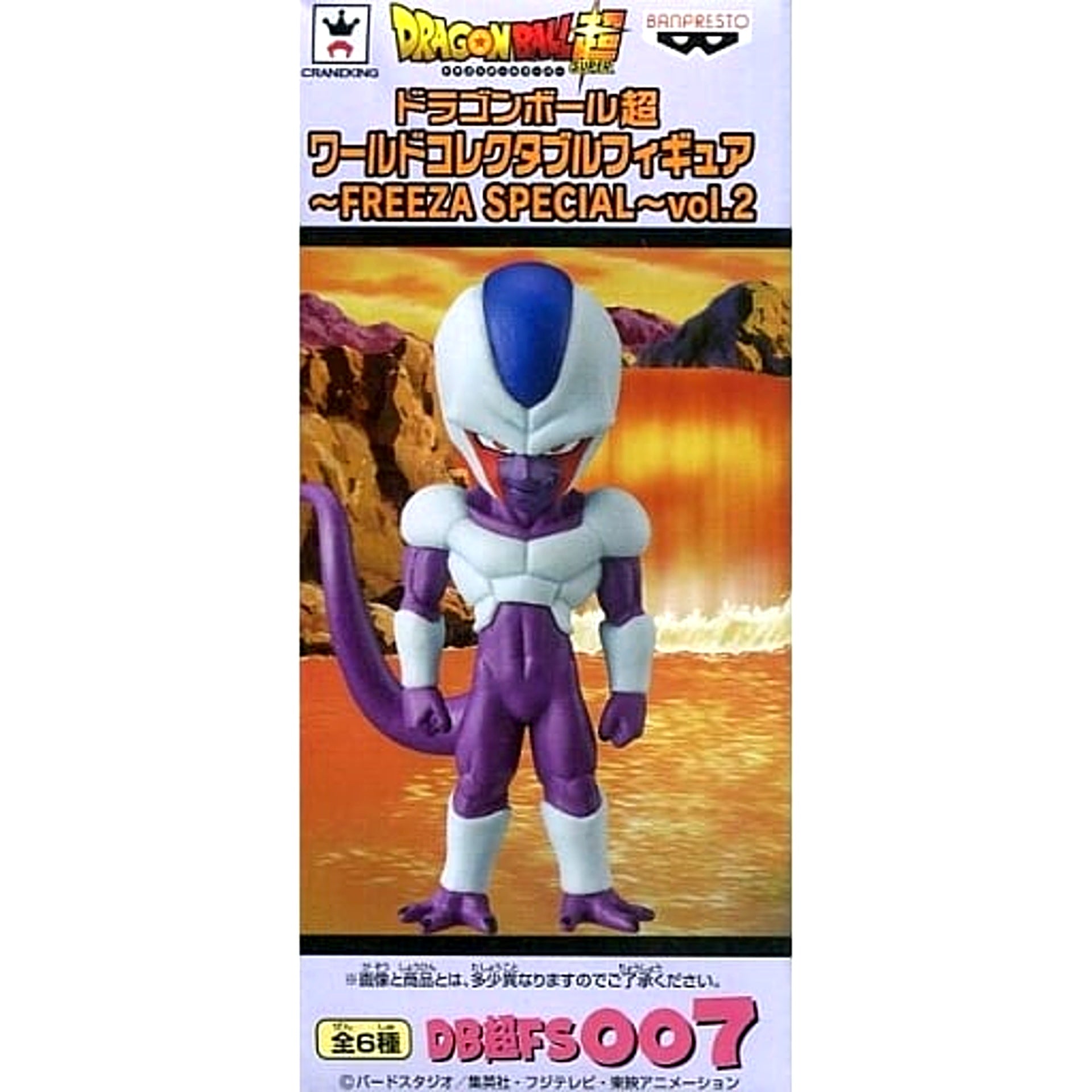 Dragon Ball Z Cooler World Collectable Figure Freeza Special Vol.2 [USED]