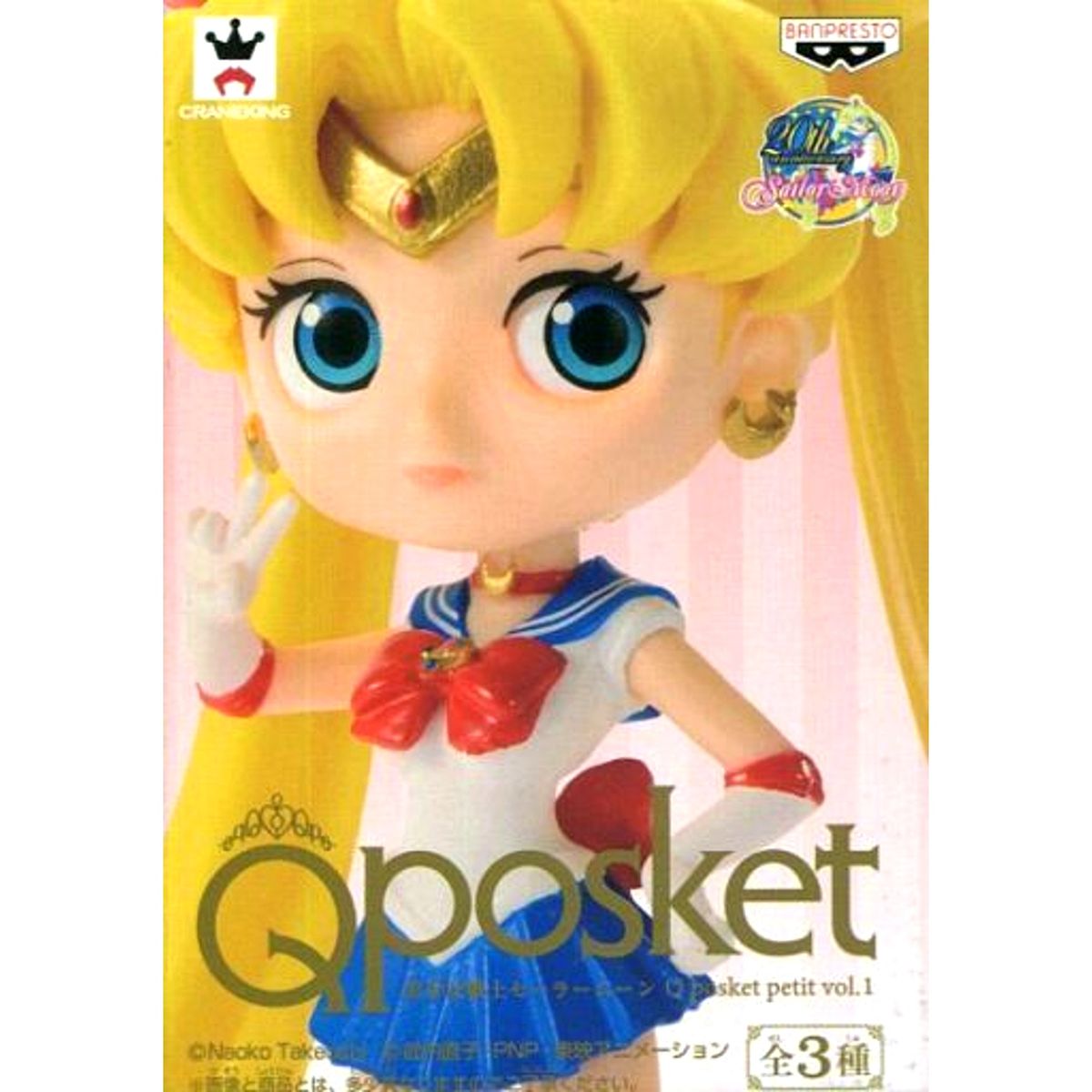 Sailor Moon Girls Memories Q posket petit Chibi Figure vol.1 [USED]