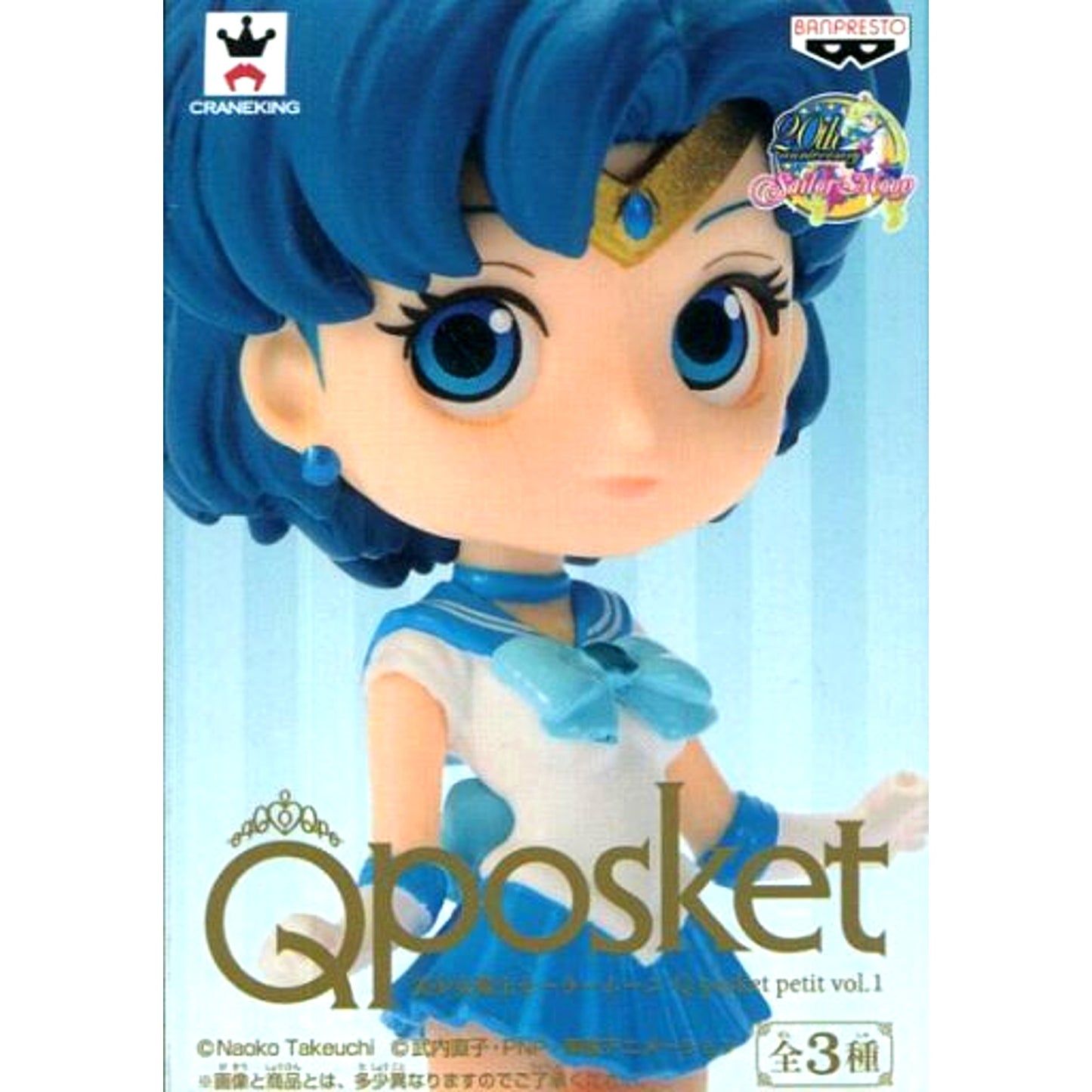 Sailor Mercury Sailor Moon Girls Memories Q posket petit Vol.1 [USED]