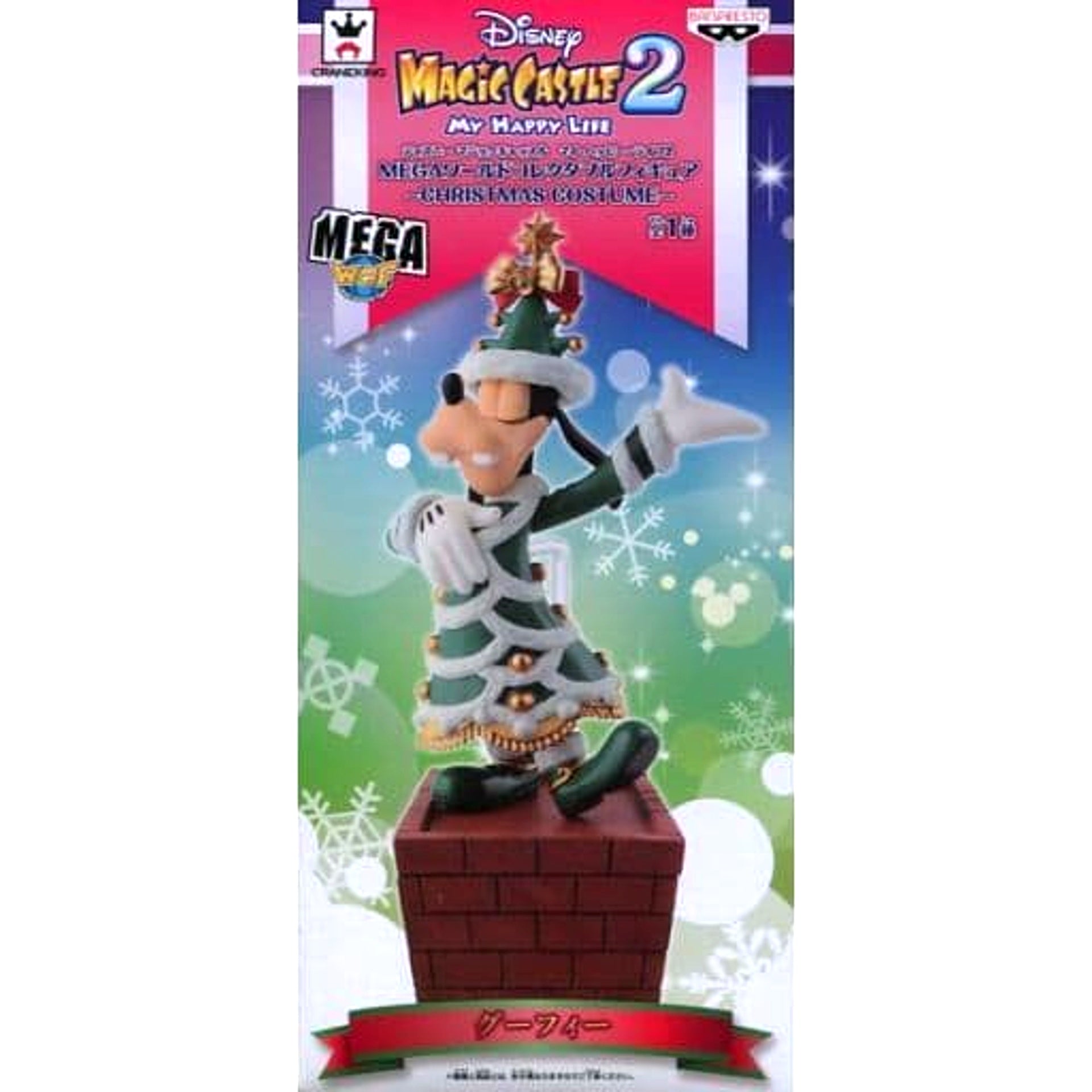 Disney Magical World Goofy MEGA World Collectable Figure Christmas Costume [USED]