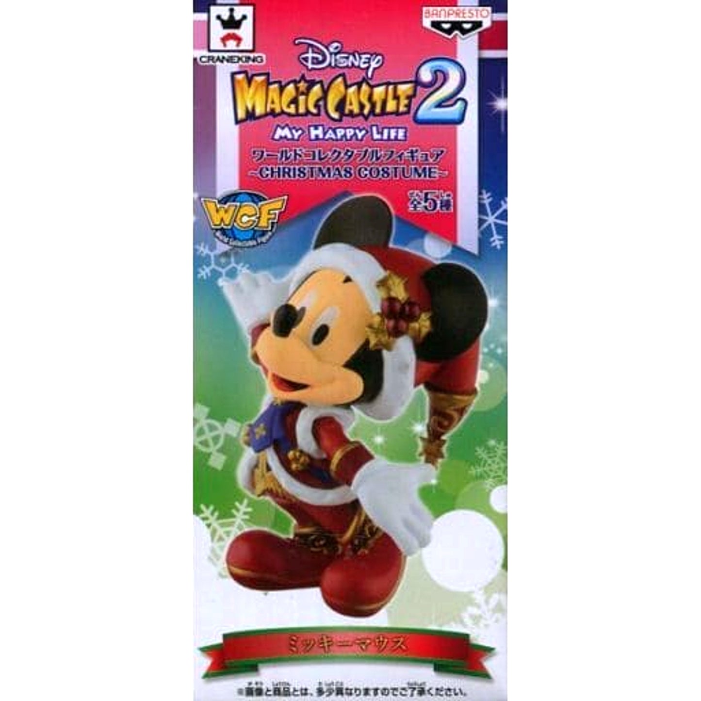 Disney Magical World Mickey Mouse World Collectable Figure Christmas Costume [USED]