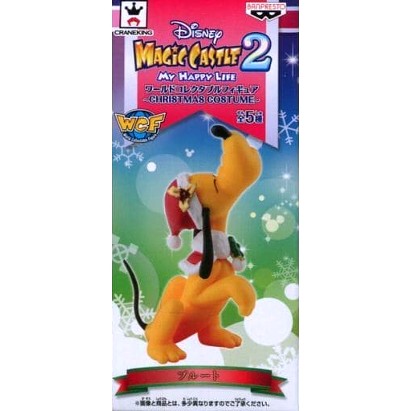 Disney Magical World Pluto World Collectable Figure Christmas Costume [USED]