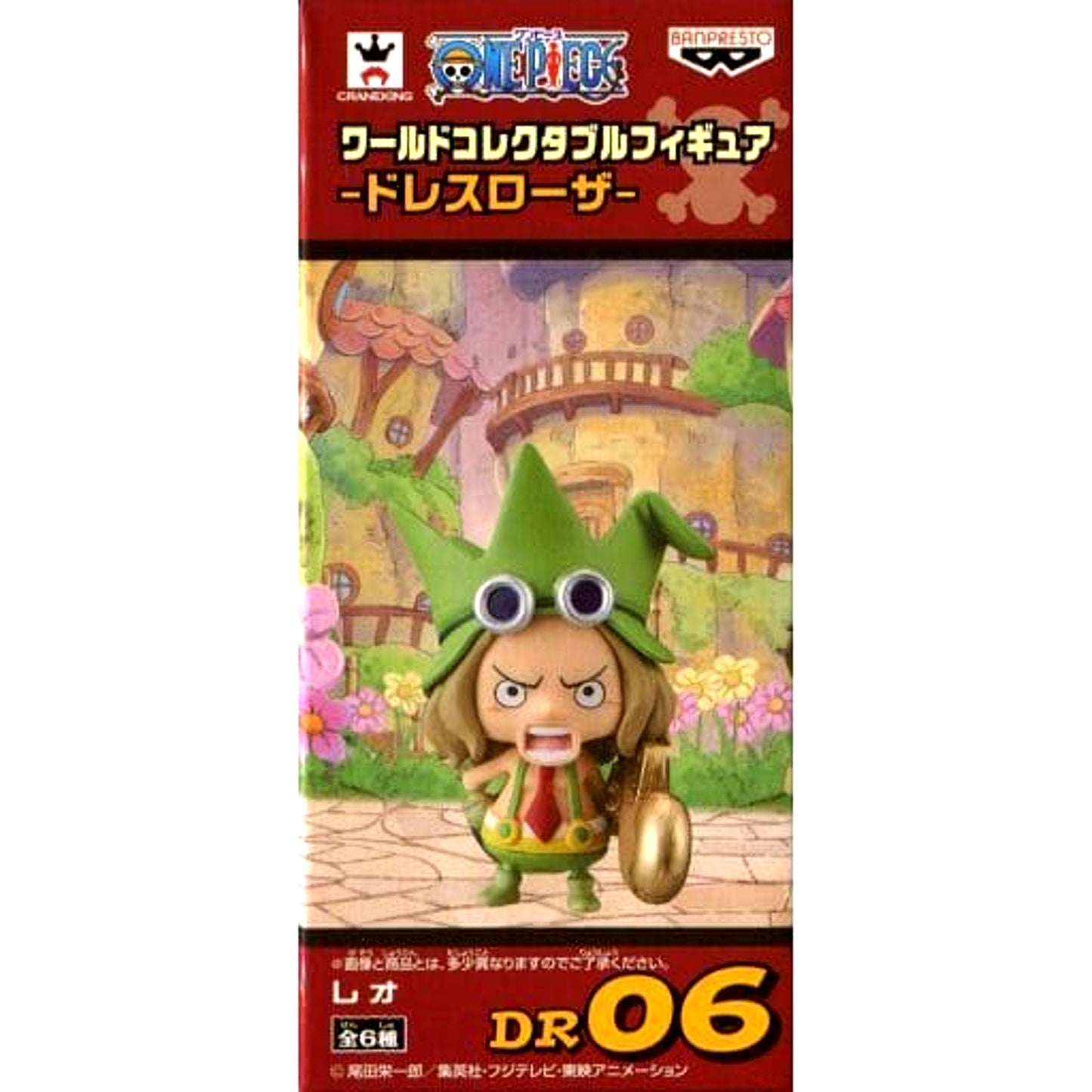 Leo Whitefang One Piece World Collectable Figure Dressrosa [USED]
