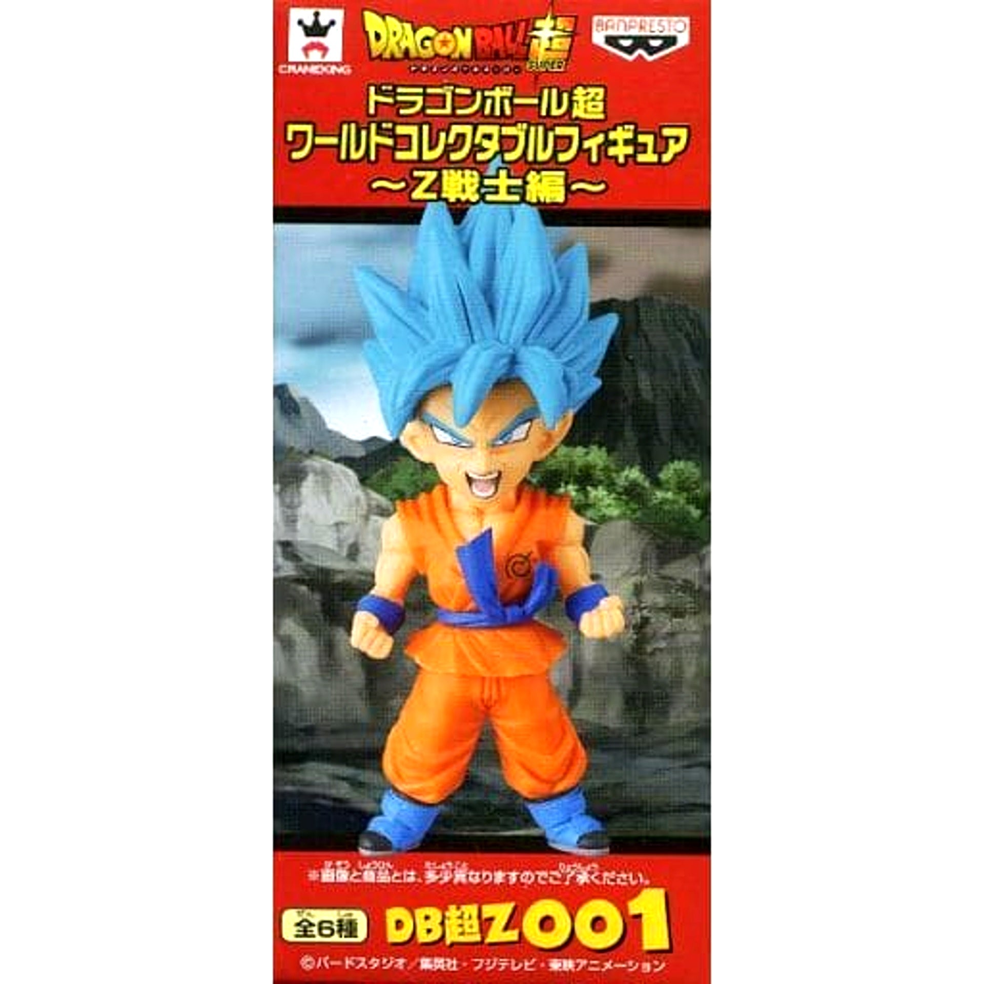 Dragon Ball Super Son Goku Super Saiyan God Super Saiyan World Collectable Figure Z Fighters Arc [USED]
