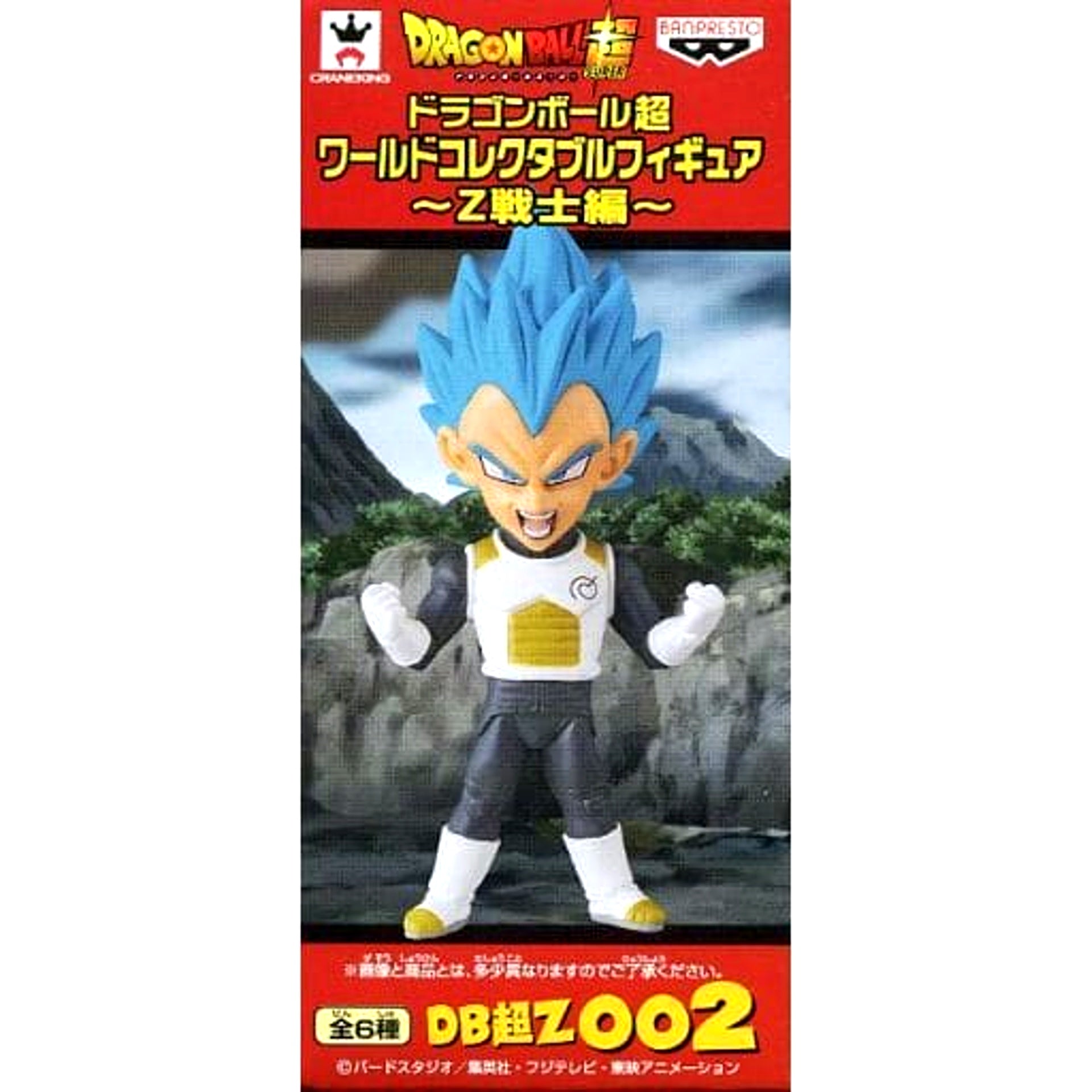 Dragon Ball Super Vegeta Super Saiyan God Super Saiyan World Collectable Figure Z Fighters Arc [USED]