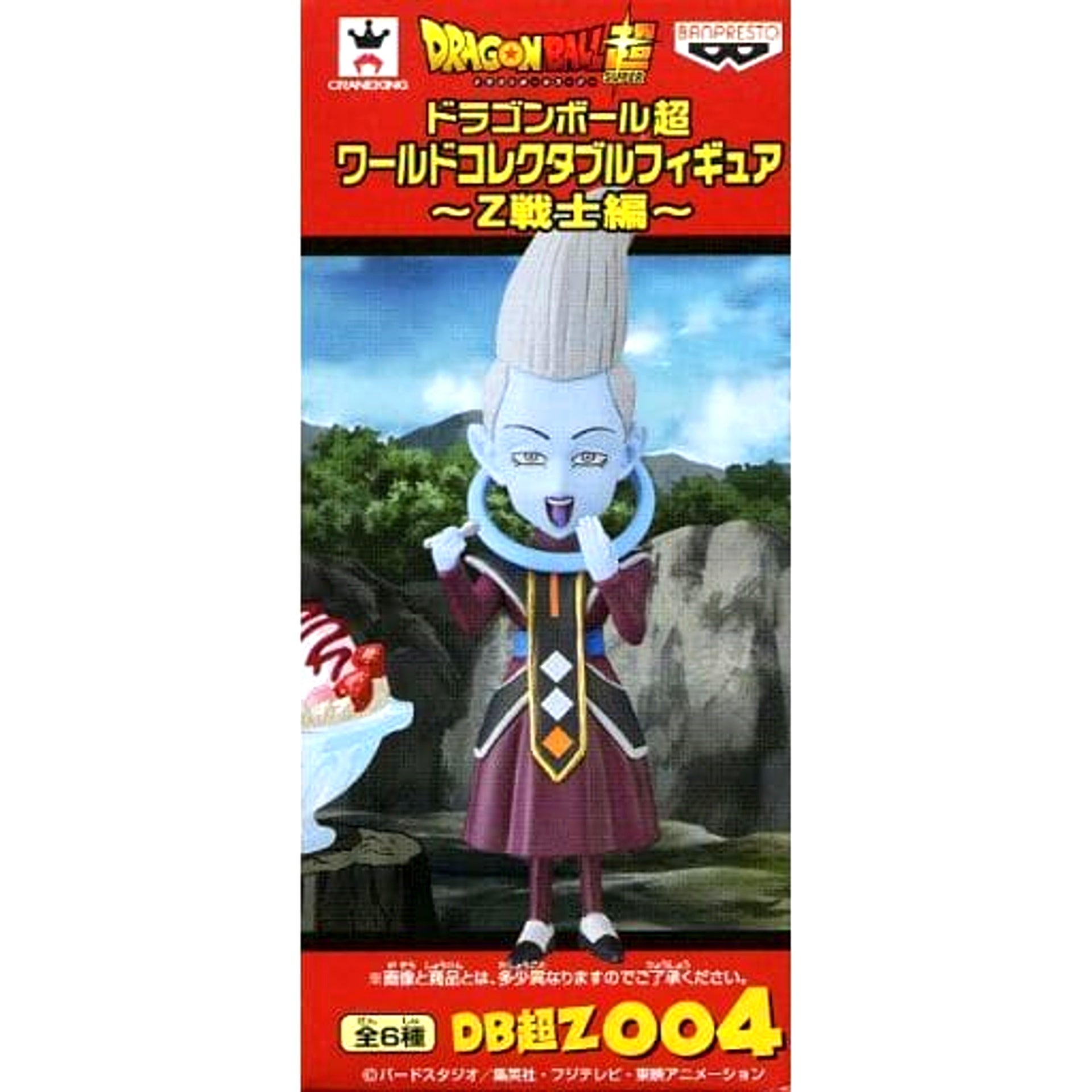 Dragon Ball Super Whis World Collectable Figure Z Fighters Arc [USED]