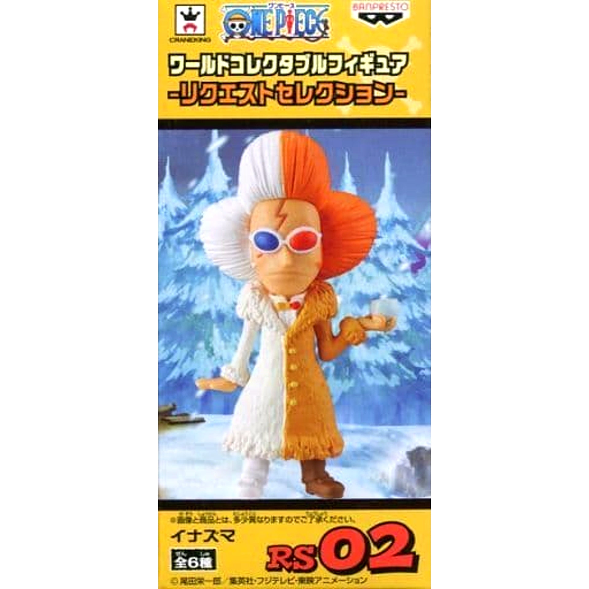 Inazuma One Piece World Collectable Figure Request Selection [USED]