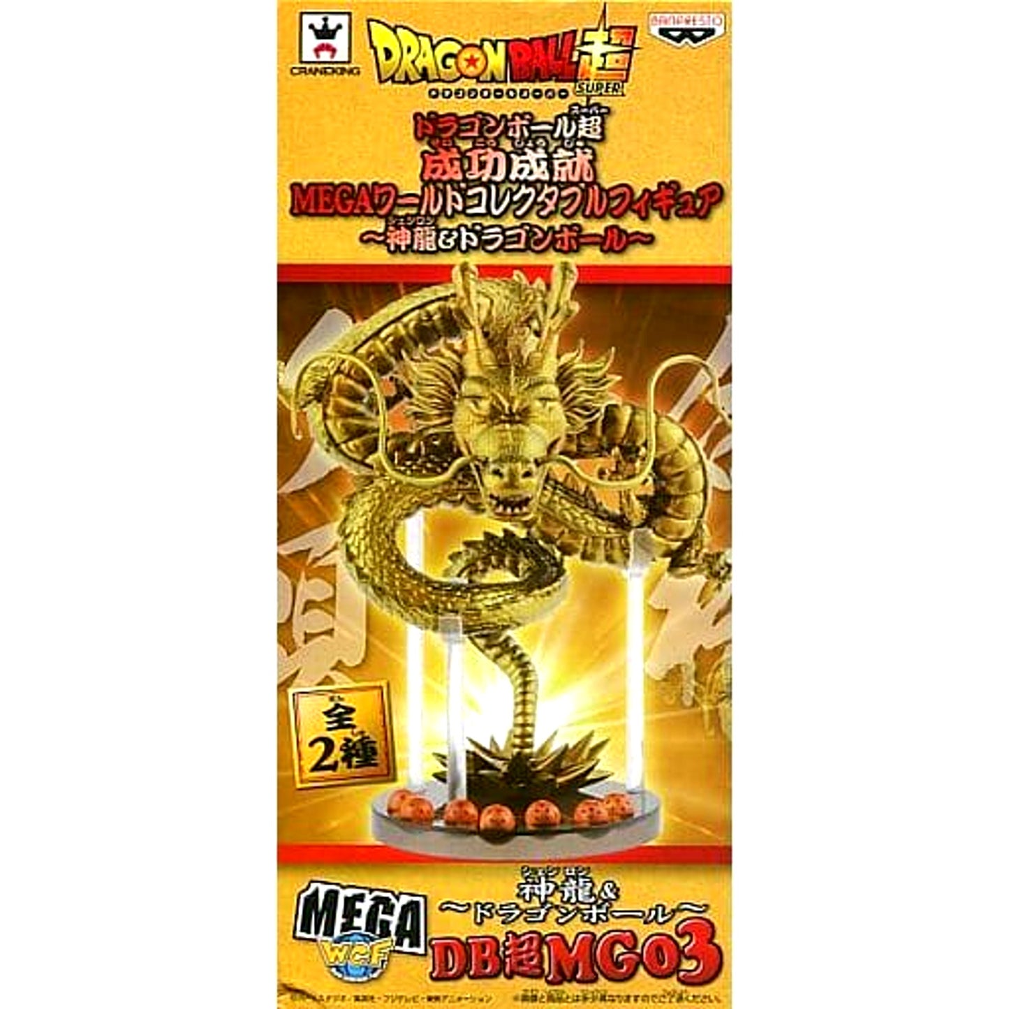 Dragon Ball Super Shenron and Dragon Balls Gold Color Ver. Success Fulfillment Theatrical Version MEGA World Collectable Figure Shenron and Dragon Balls [USED]