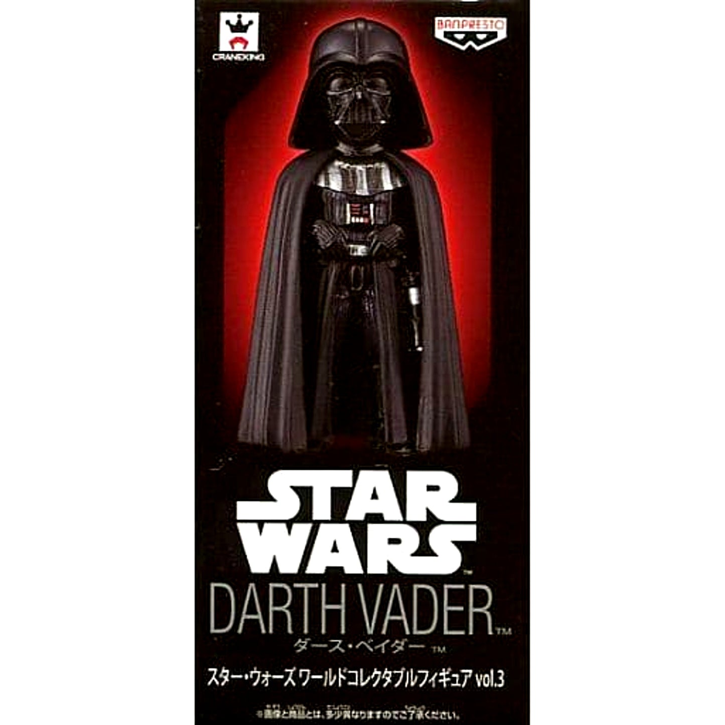 Star Wars Darth Vader World Collectable Figure Vol.3 [USED]