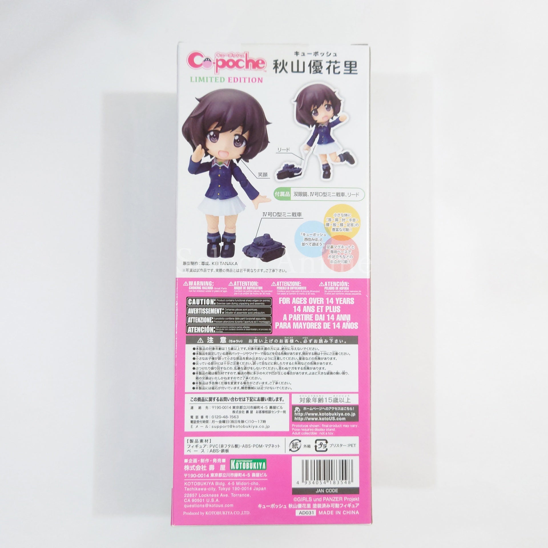 Yukari Akiyama Girls und Panzer Cu-Poche Wonder Festival 2016 Winter & Kotobukiya Shop Limited Figure [USED]