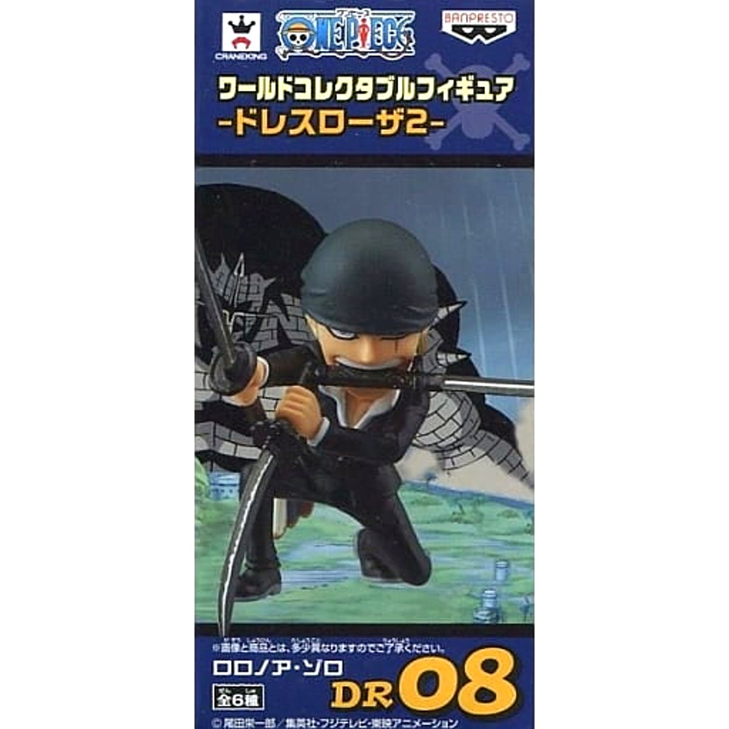 Roronoa Zoro One Piece World Collectable Figure Dressrosa 2 [USED]
