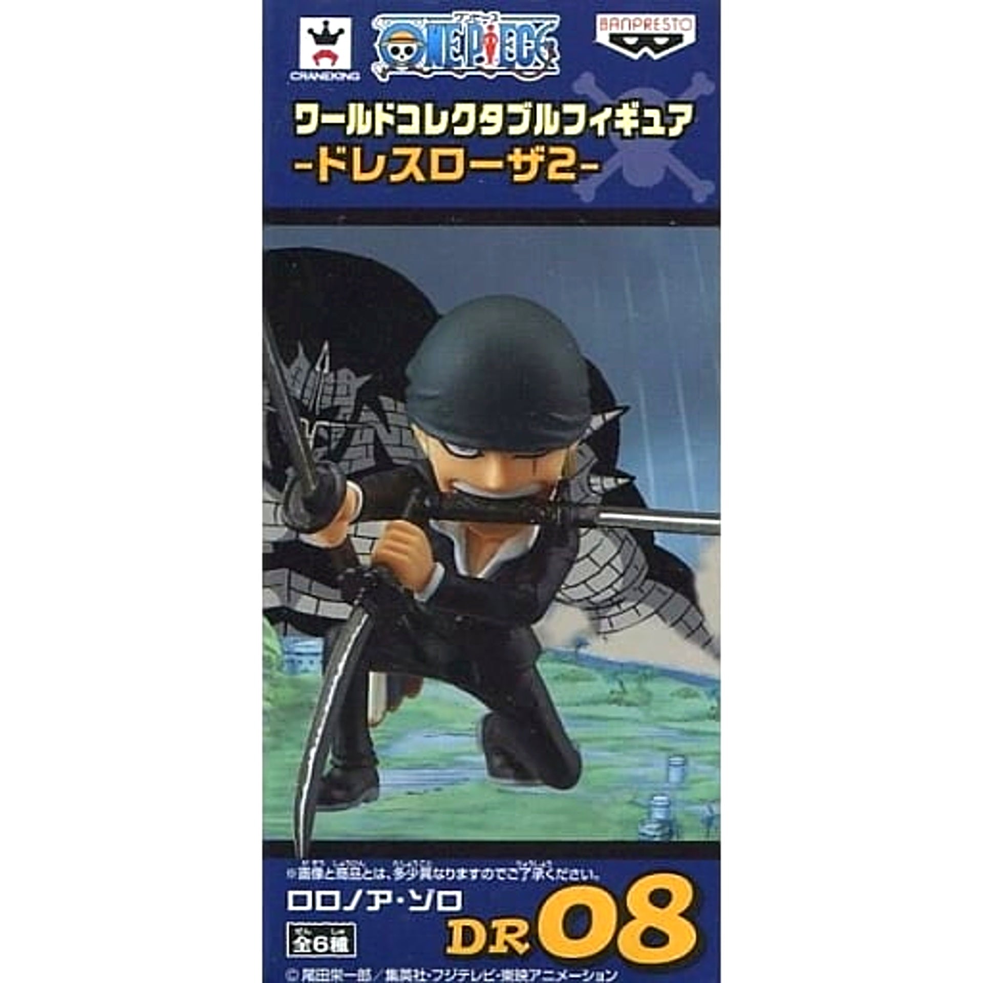 Roronoa Zoro One Piece World Collectable Figure Dressrosa 2 [USED]