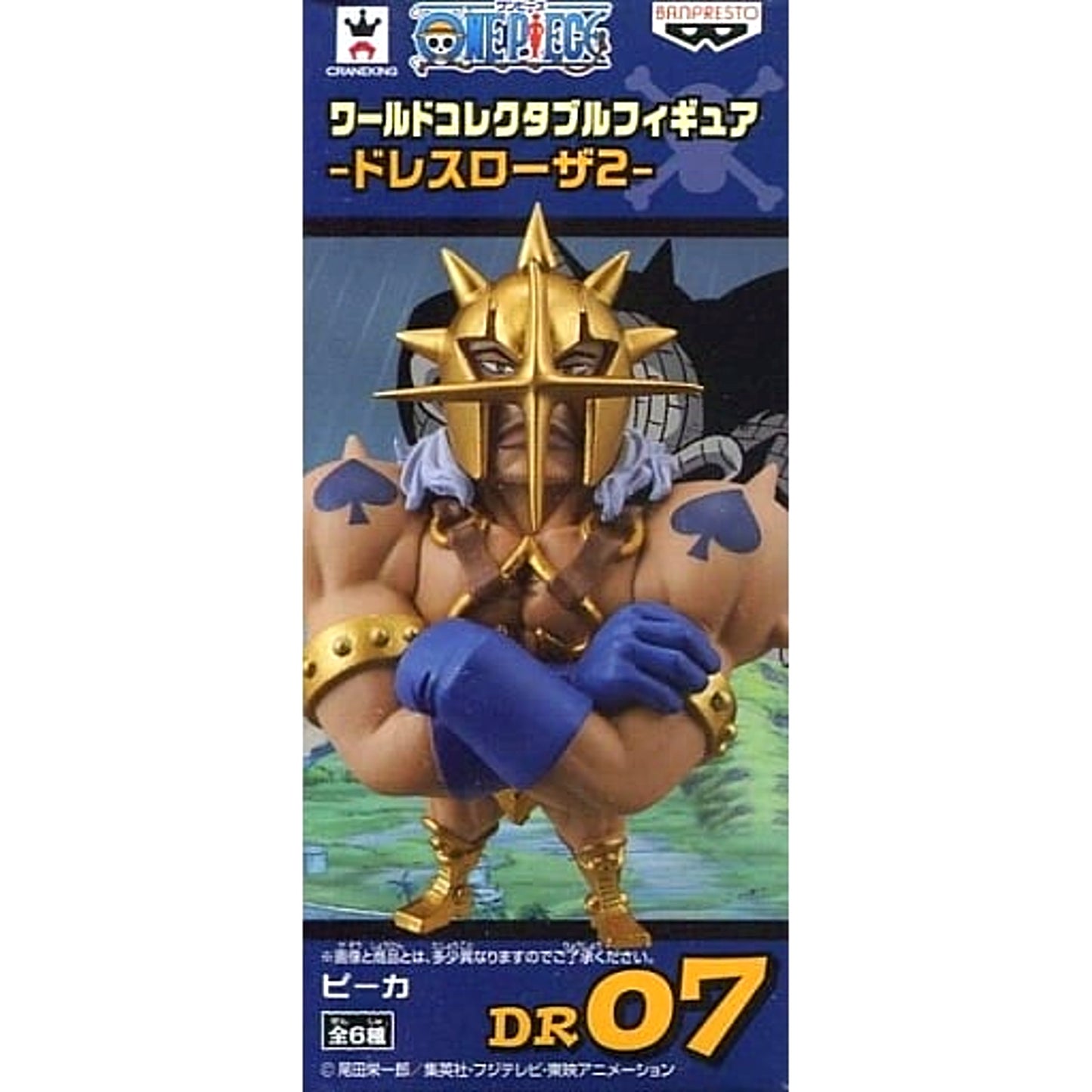 Pica One Piece World Collectable Figure Dressrosa 2 [USED]