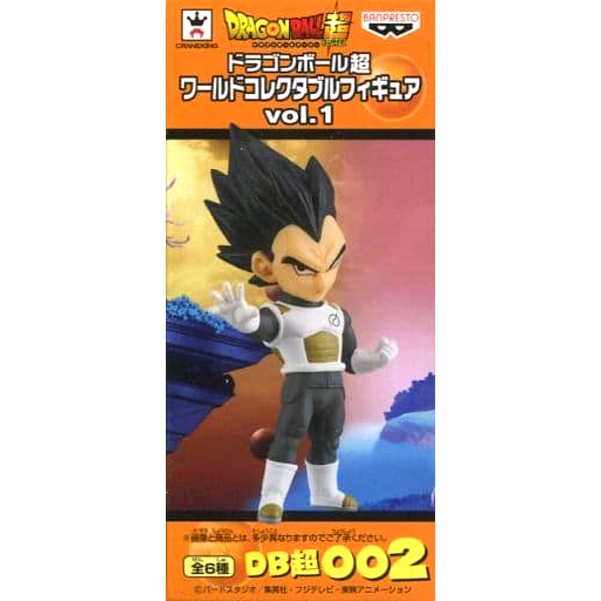 Dragon Ball Super Vegeta World Collectable Figure Vol.1 [USED]