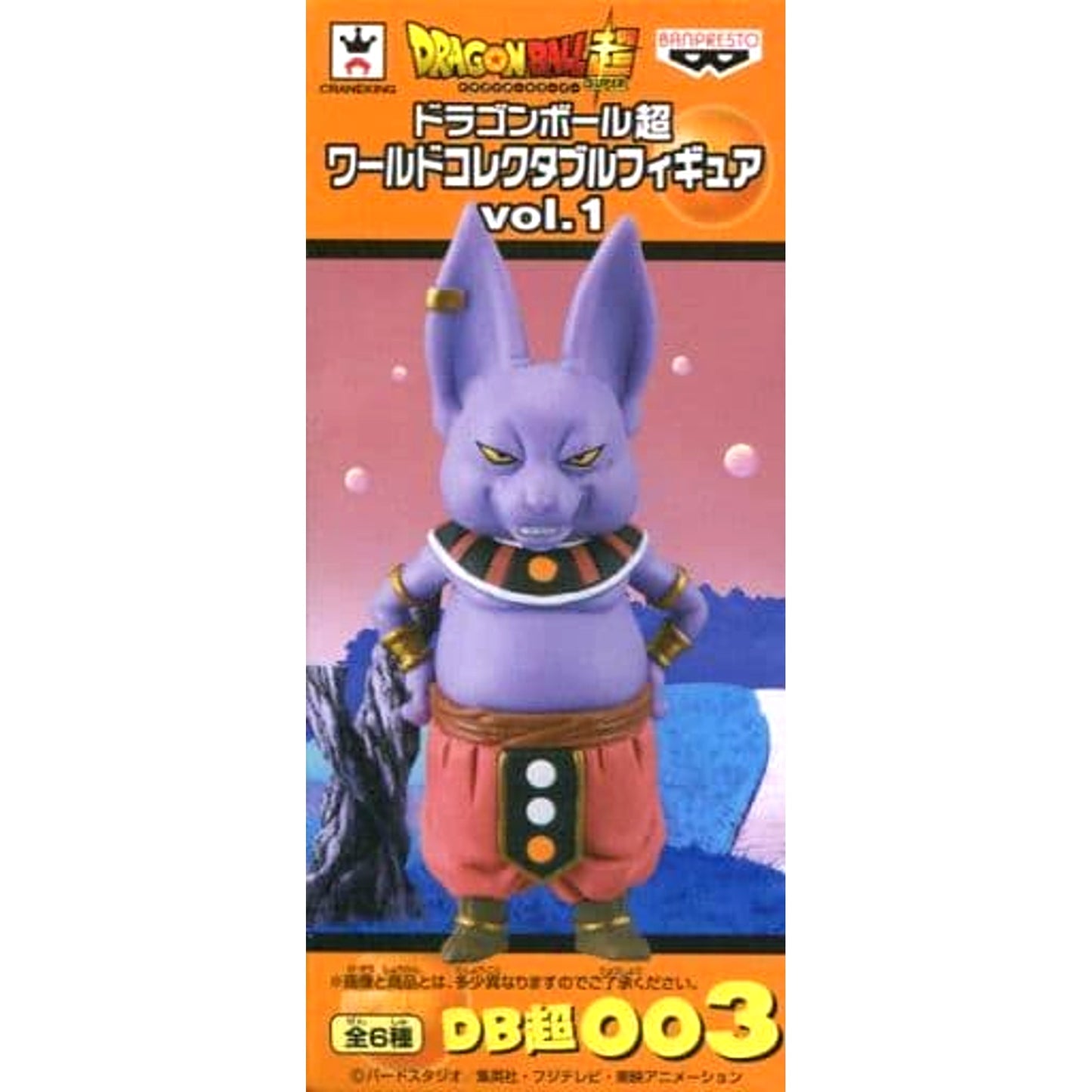 Dragon Ball Super Champa World Collectable Figure Vol.1 [USED]