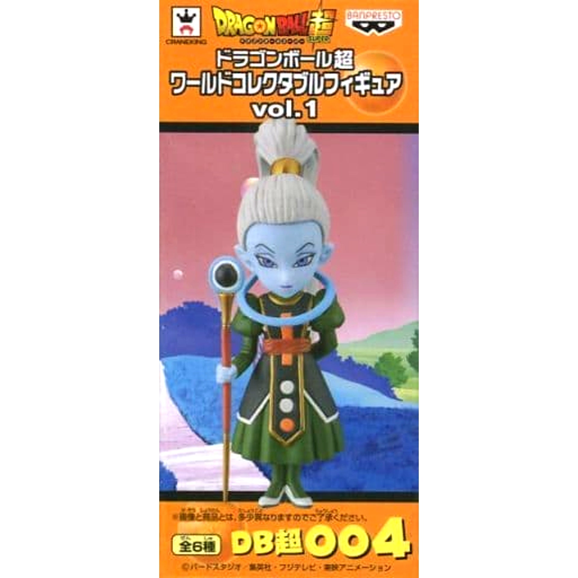 Dragon Ball Super Vados World Collectable Figure Vol.1 [USED]