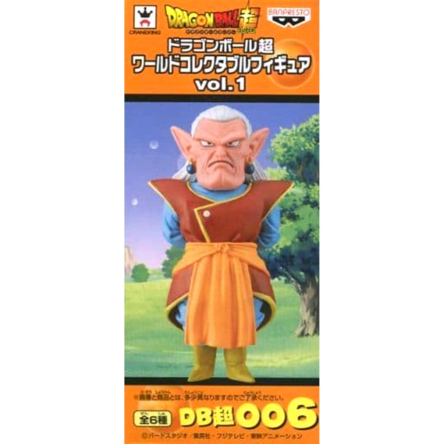 Dragon Ball Super Kibito World Collectable Figure Vol.1 [USED]