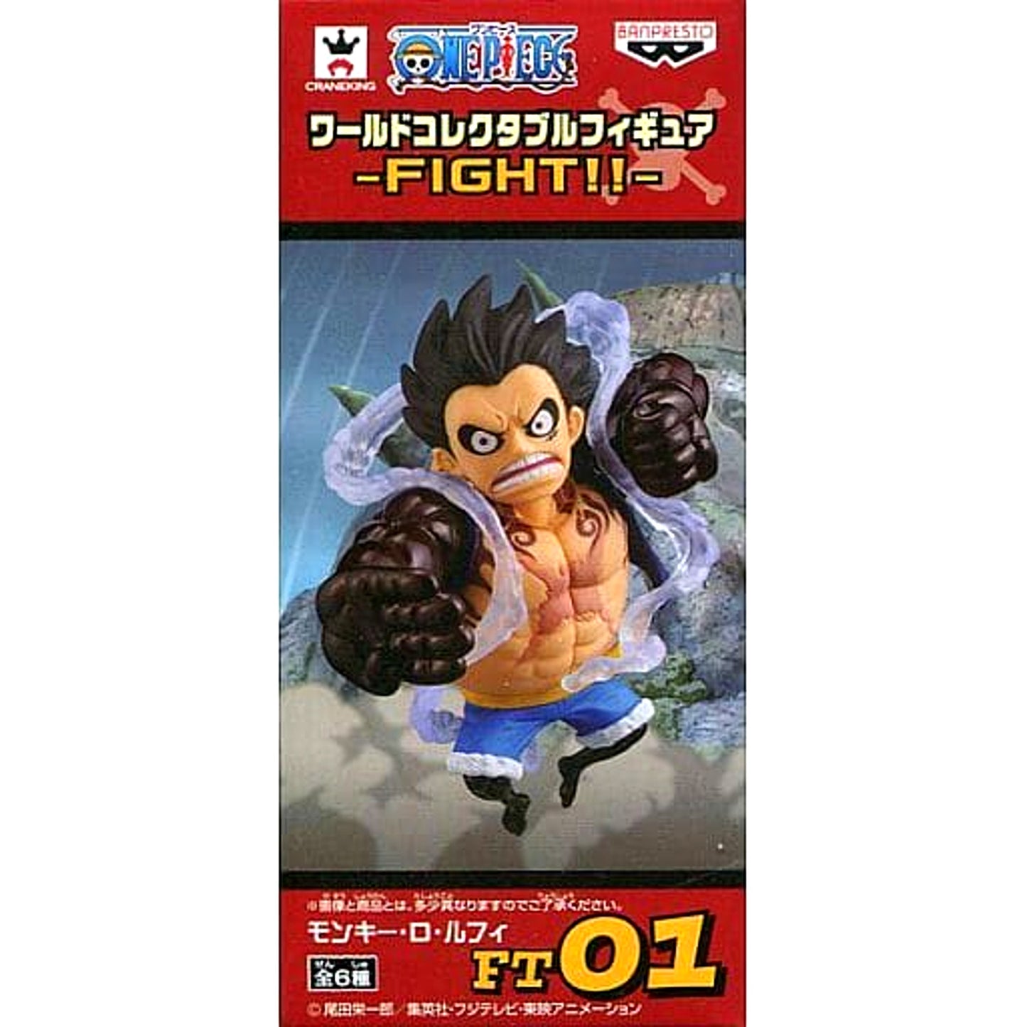 Monkey D. Luffy Gear 4 One Piece World Collectable Figure Fight!! [USED]