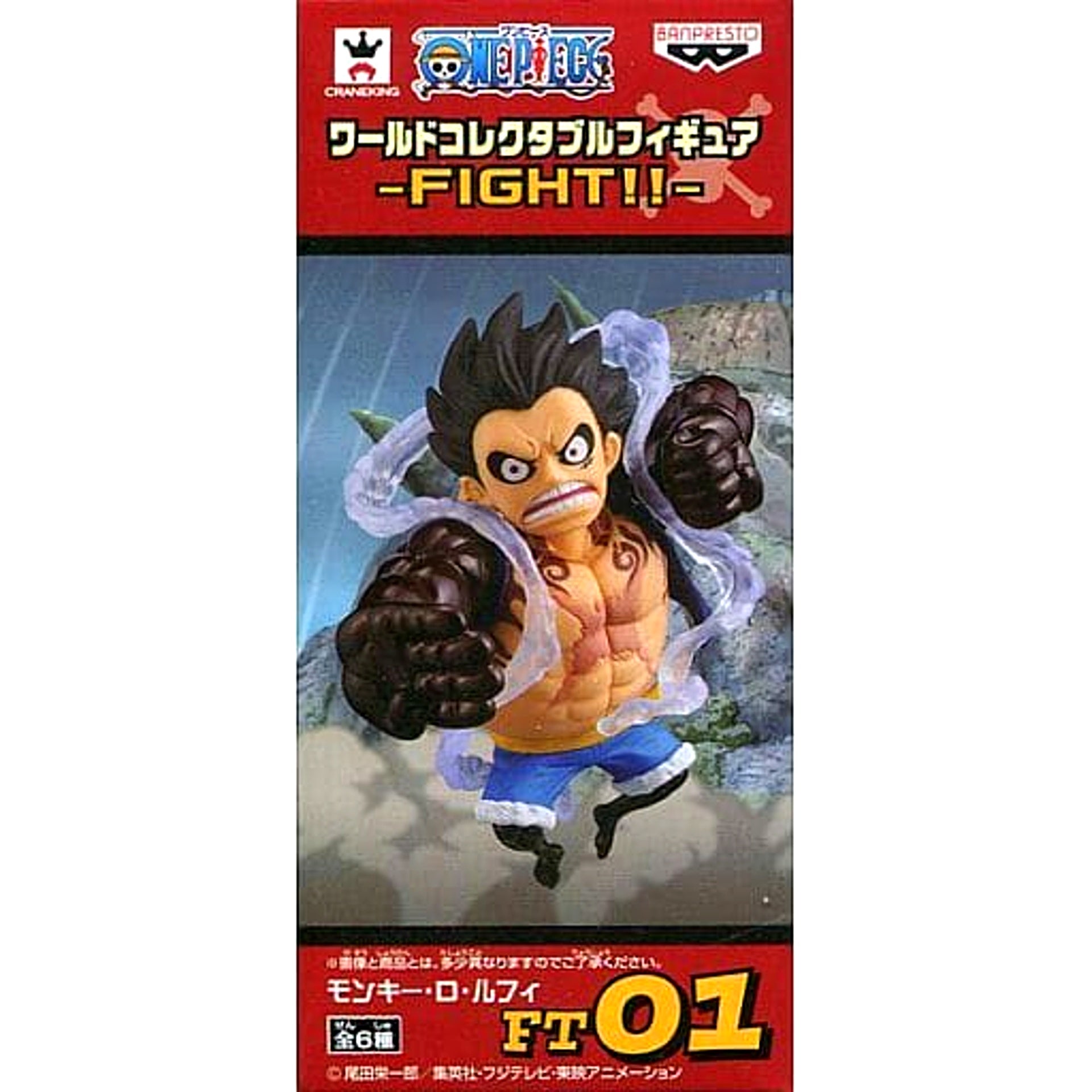 Monkey D. Luffy Gear 4 One Piece World Collectable Figure Fight!! [USED]