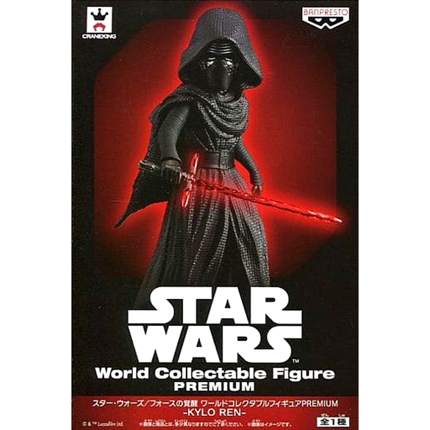 Star Wars: The Force Awakens Kylo Ren World Collectible Figure Premium [USED]