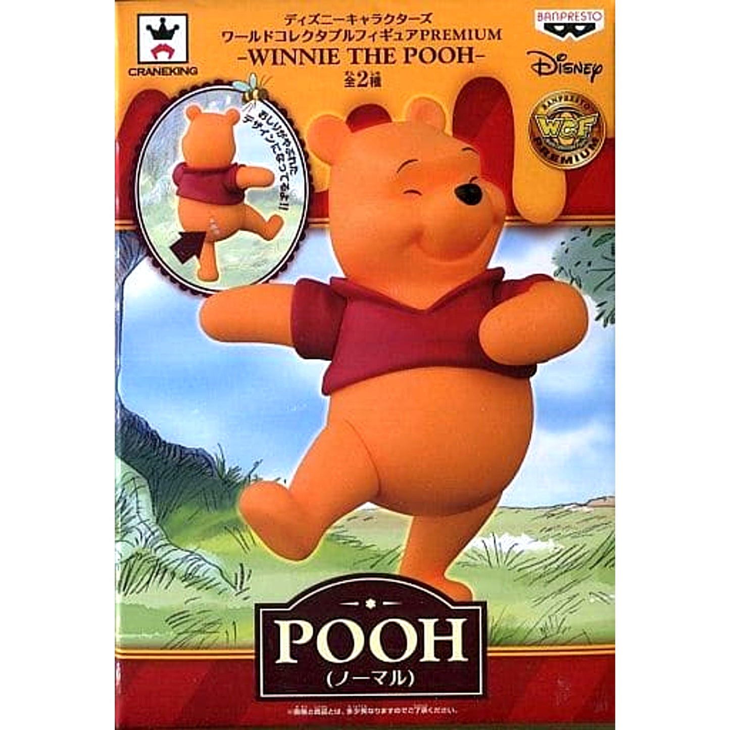 Winnie-the-Pooh Pooh Normal World Collectible Figure Premium Winnie The Pooh [USED]