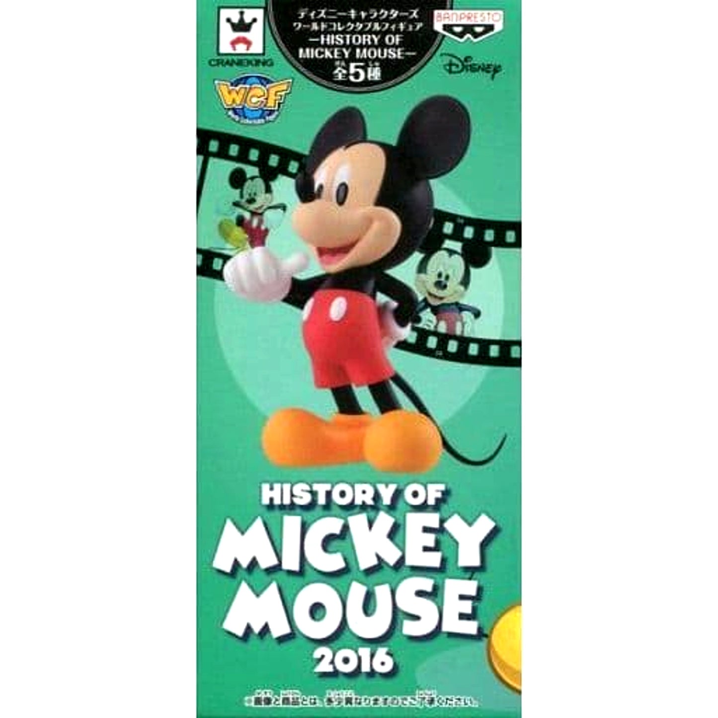 Disney Mickey Mouse 2015 World Collectable Figure History of Mickey Mouse [USED]