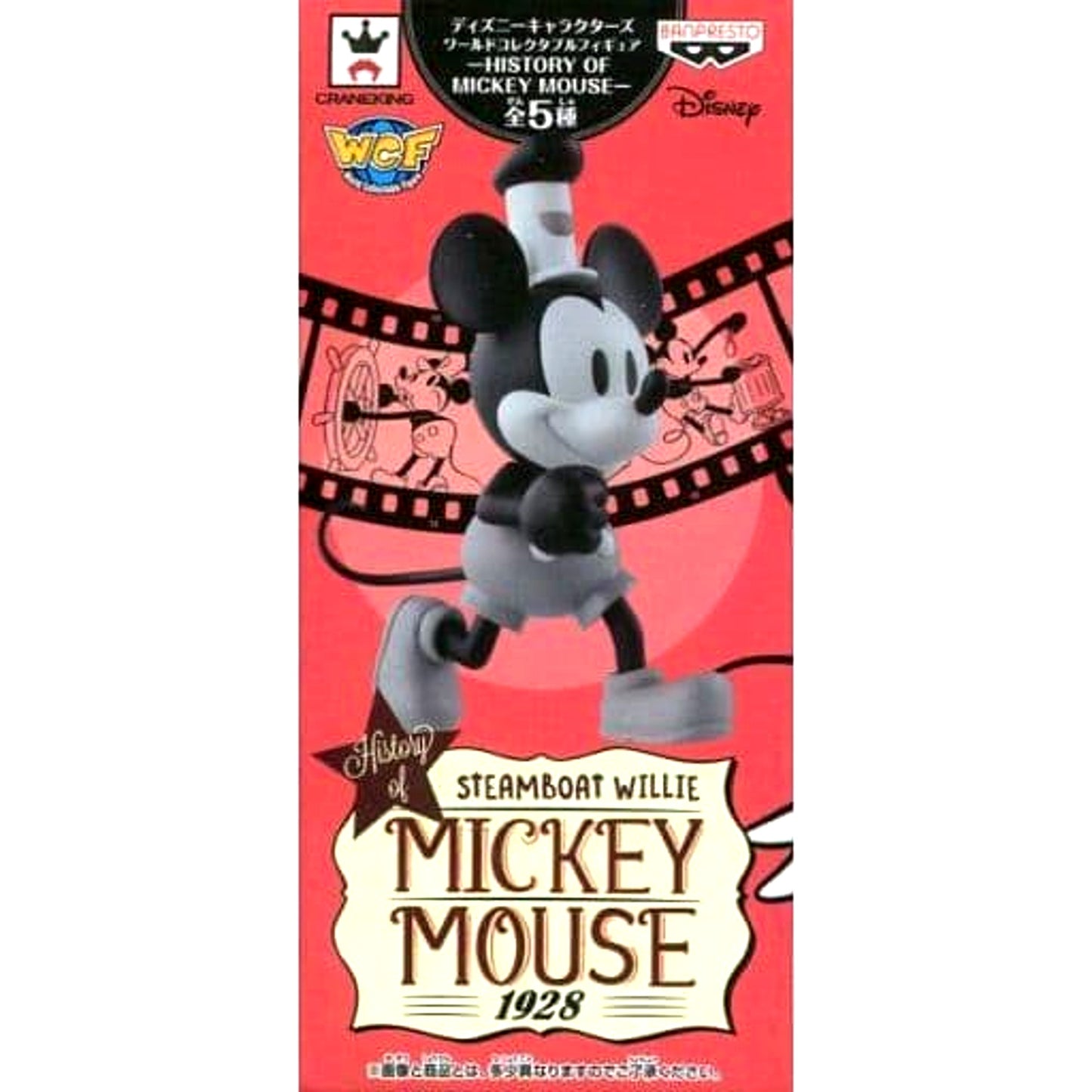 Disney Mickey Mouse Steamboat Willie World Collectable Figure History of Mickey Mouse [USED]