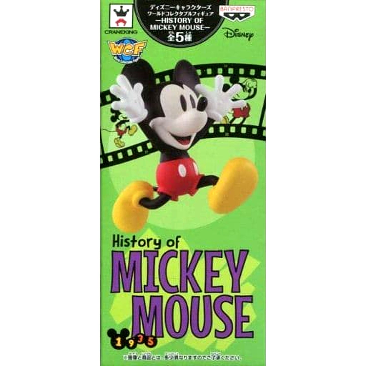 Disney Mickey Mouse 1935 World Collectable Figure History of Mickey Mouse [USED]