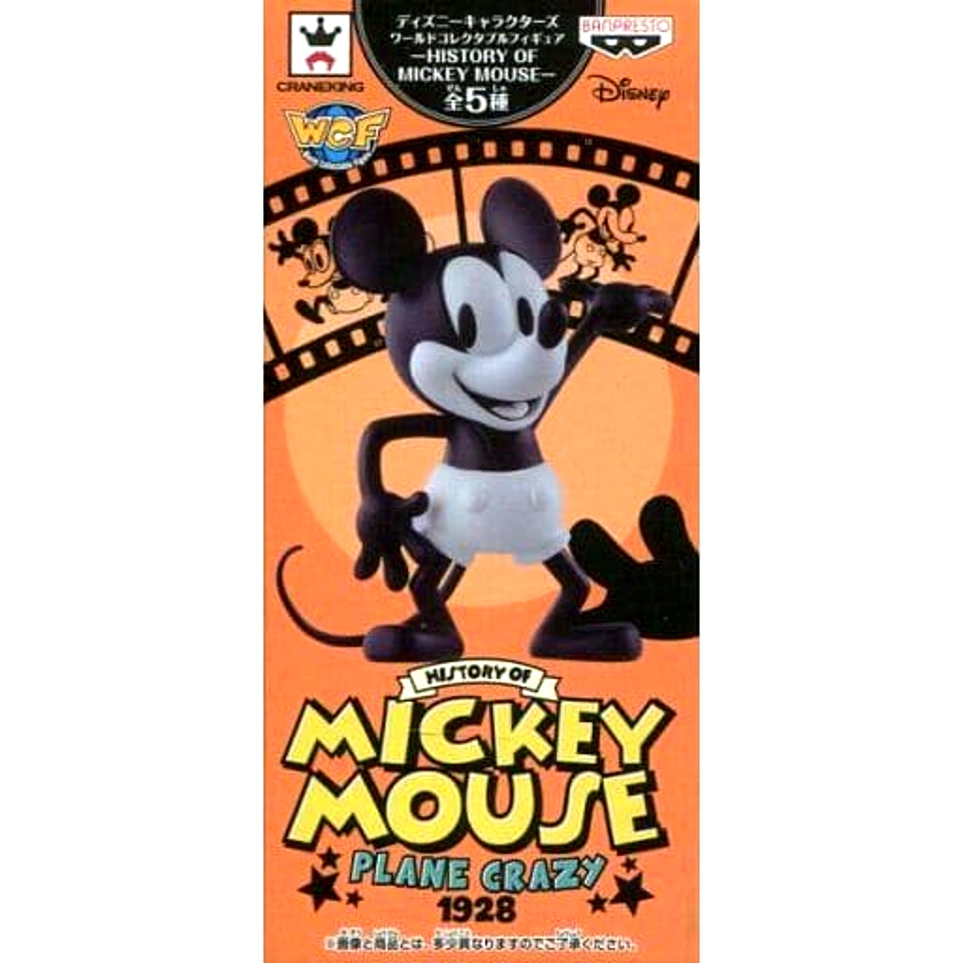 Disney Mickey Mouse Plain Crazy World Collectable Figure History of Mickey Mouse [USED]