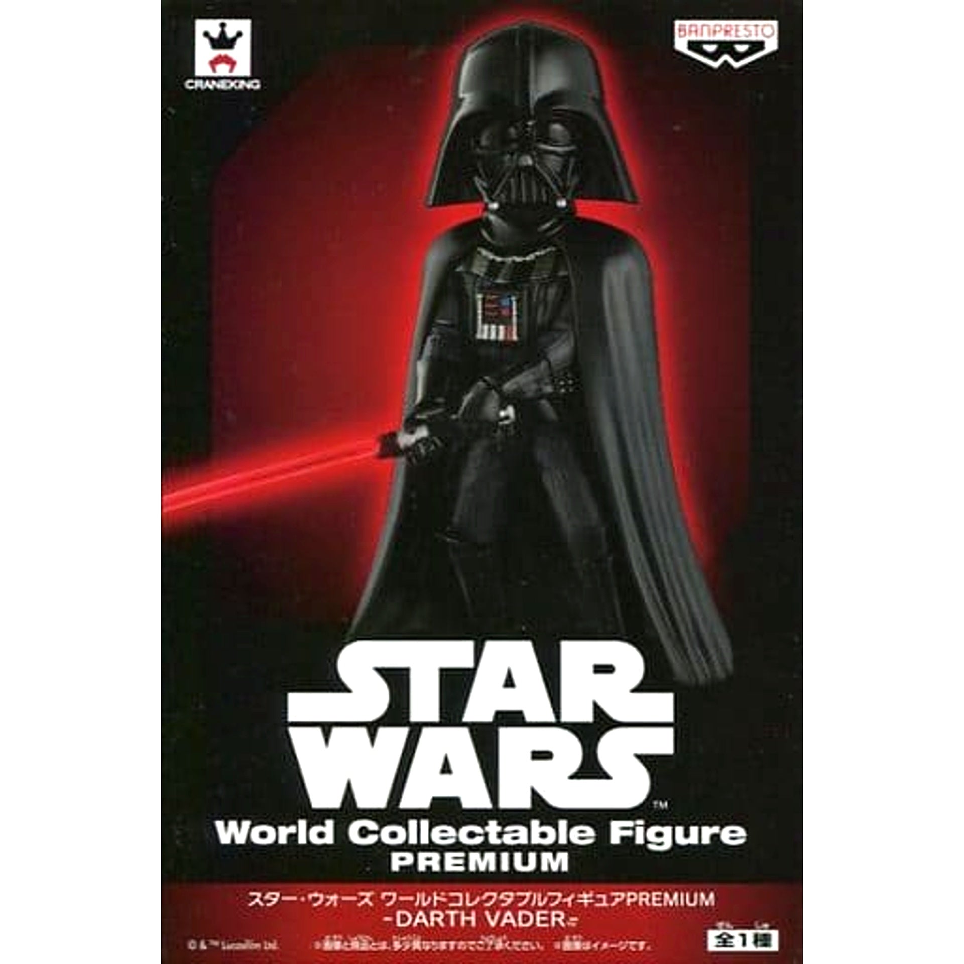 Star Wars Darth Vader World Collectible Figure Premium Darth Vader [USED]