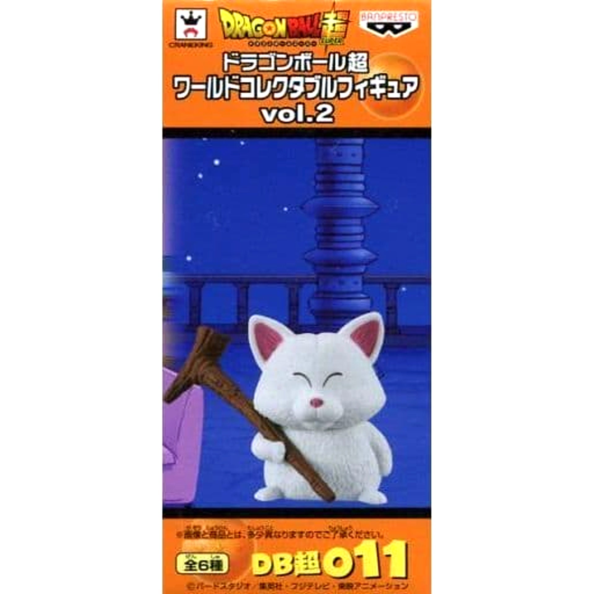 Dragon Ball Super Karin-sama World Collectable Figure Vol.2 [USED]
