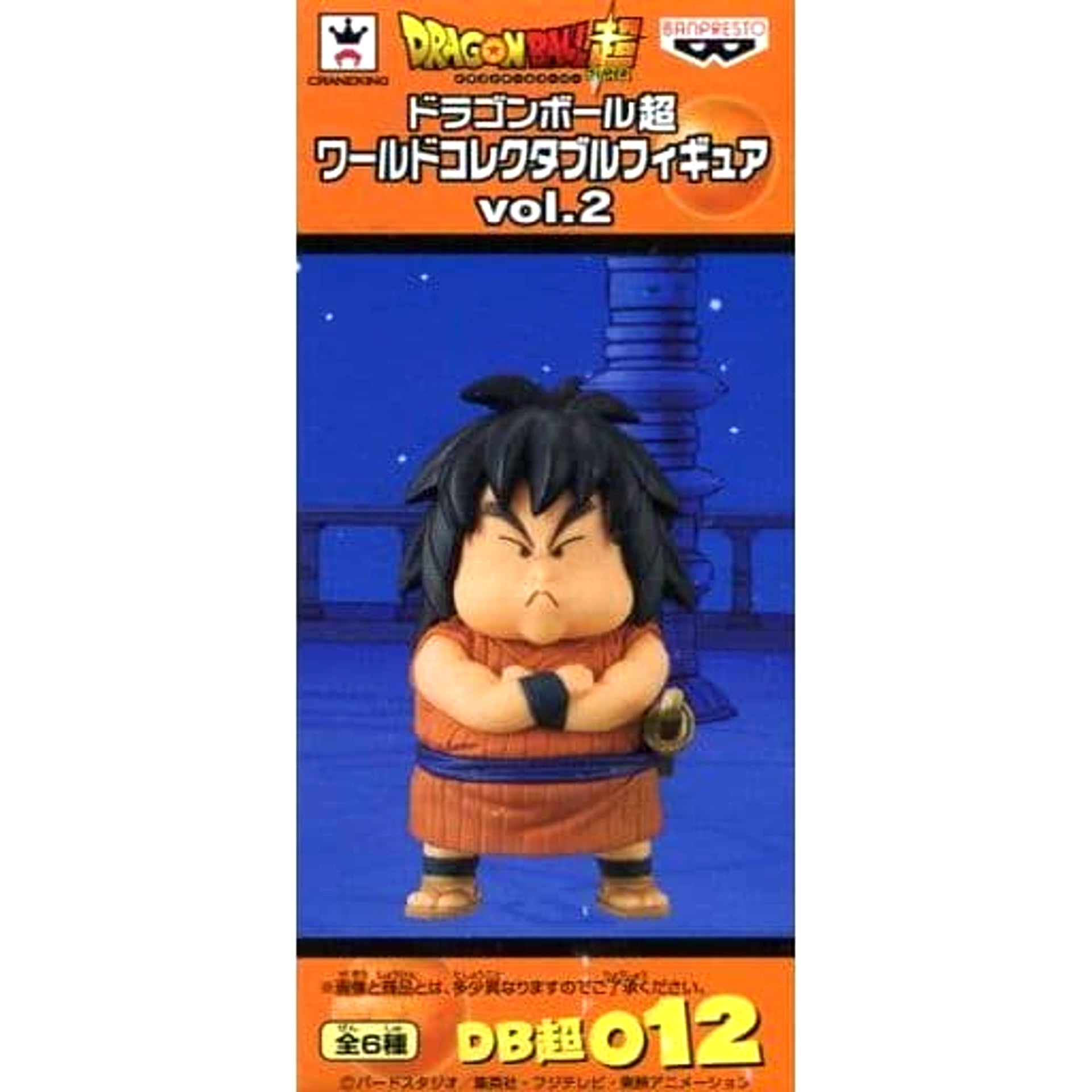 Dragon Ball Super Yajirobe World Collectable Figure Vol.2 [USED]