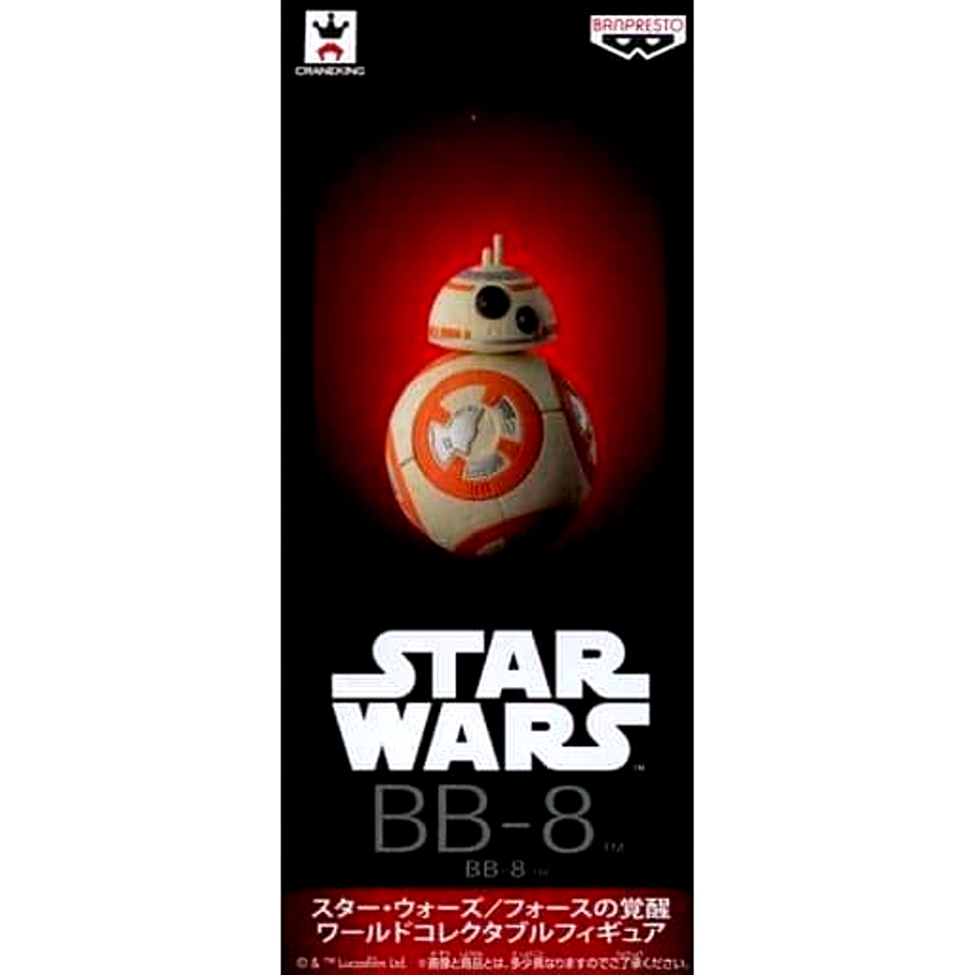Star Wars: The Force Awakens BB-8 World Collectable Figure [USED]