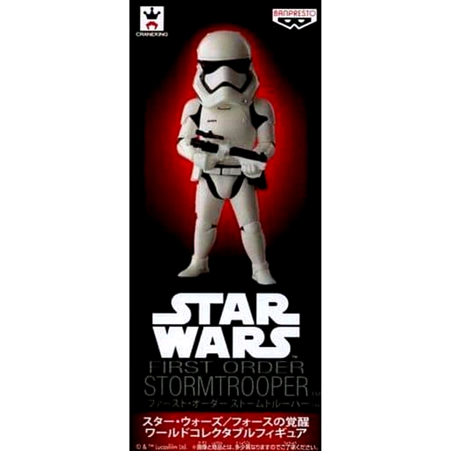 Star Wars: The Force Awakens First Order Stormtrooper World Collectable Figure [USED]