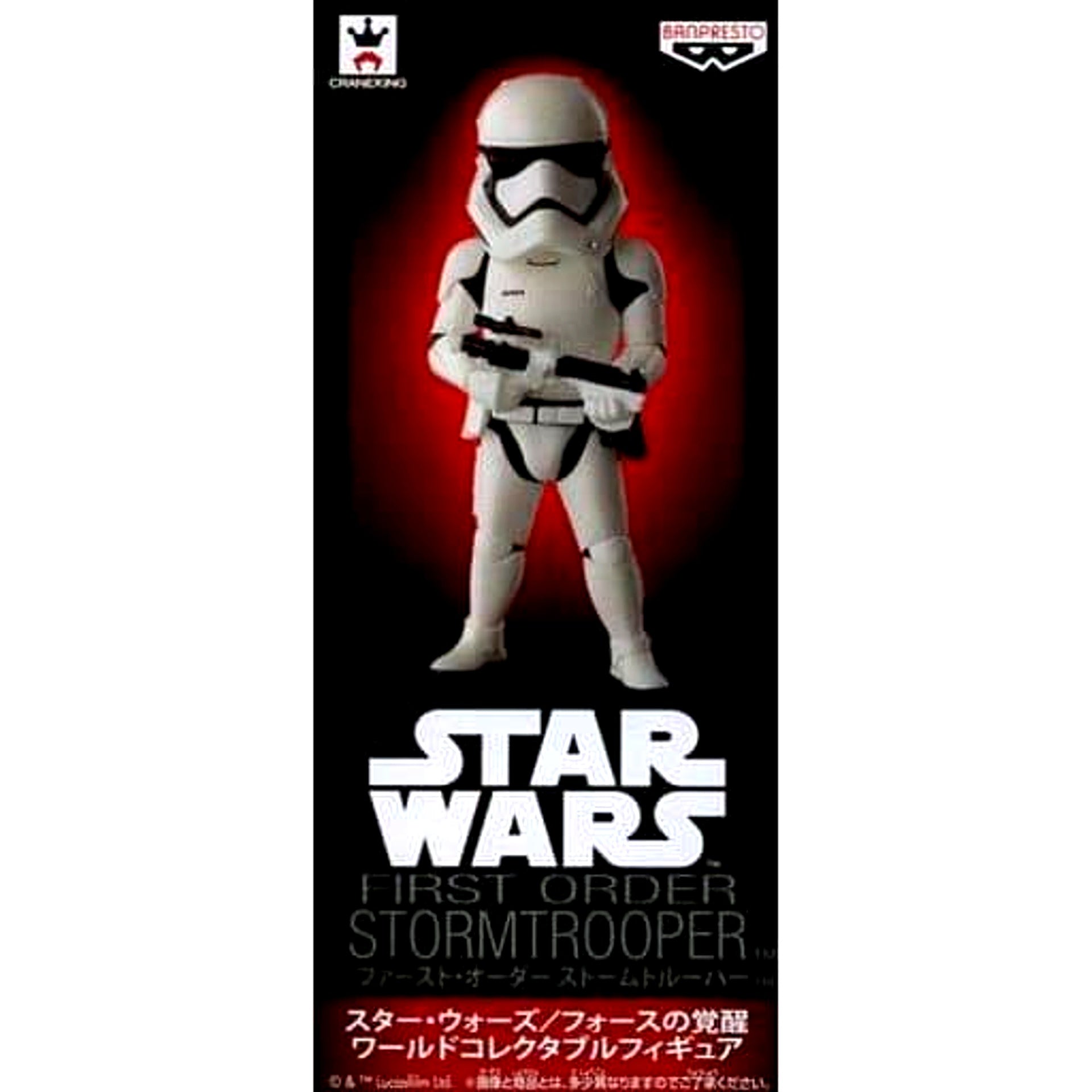 Star Wars: The Force Awakens First Order Stormtrooper World Collectable Figure [USED]
