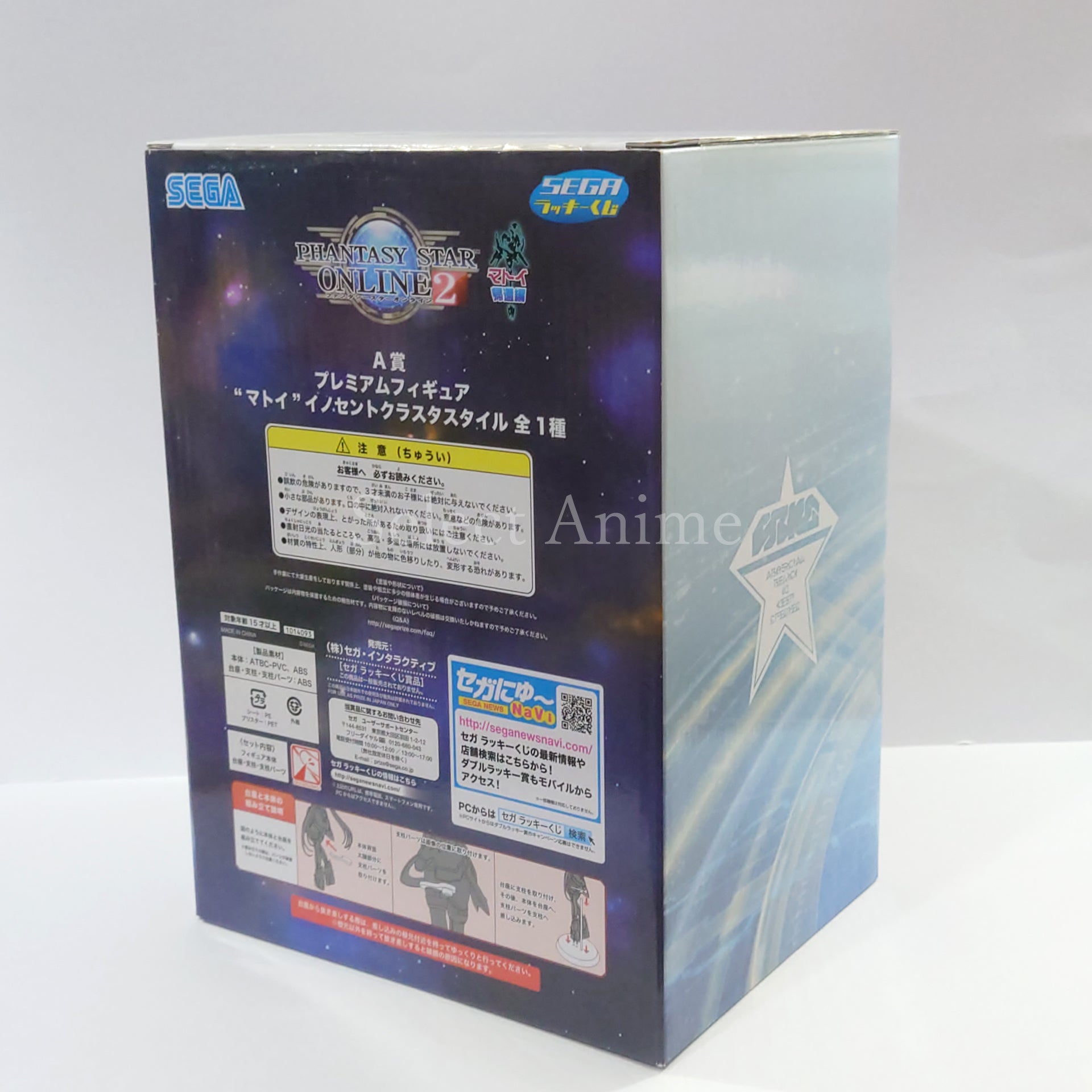 Matoi Innocent Cluster Style Phantasy Star Online 2 Sega Lucky Kuji Matoi Return Edition Premium Figure Prize A Figure [USED]