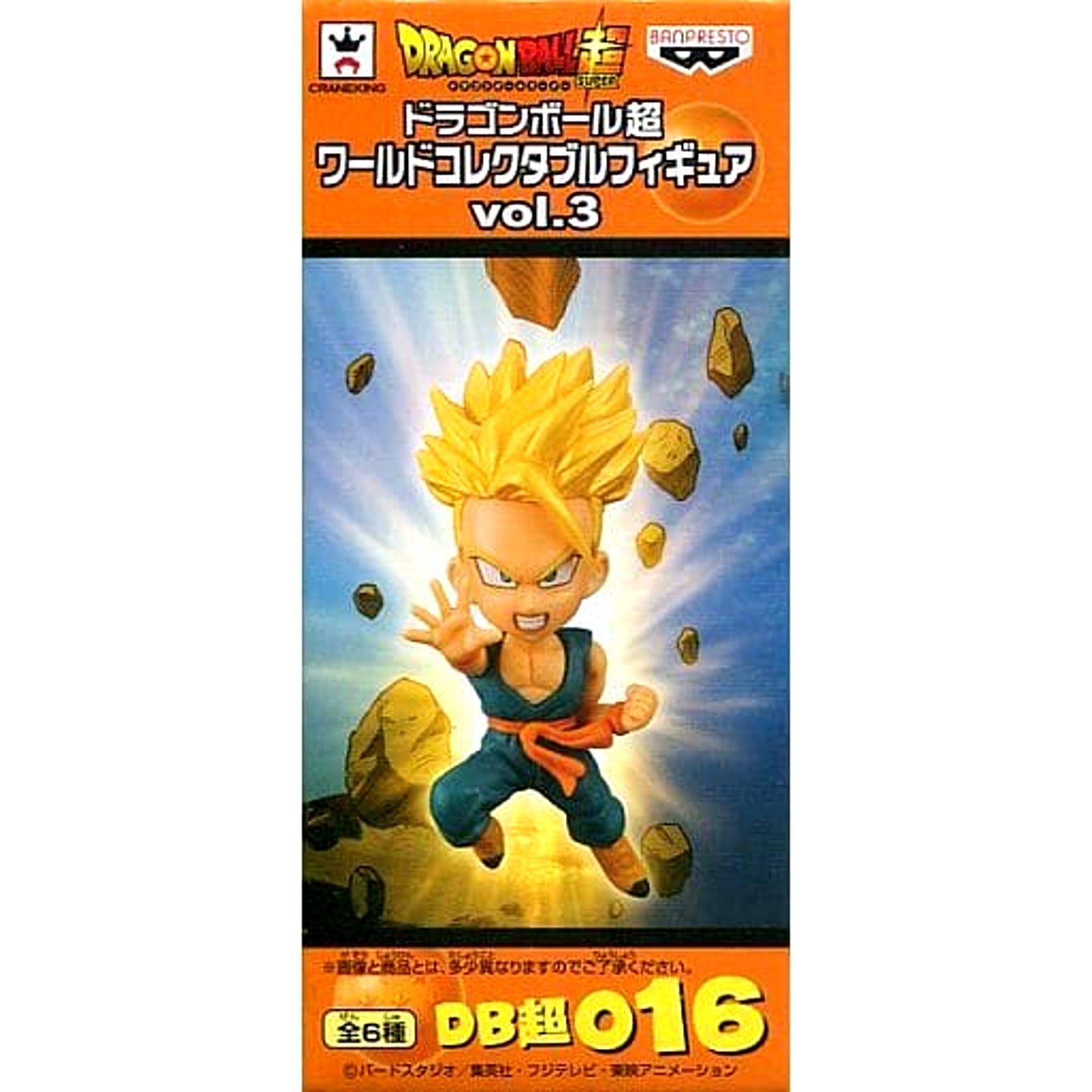 Dragon Ball Super Super Saiyan Trunks World Collectable Figure Vol.3 [USED]