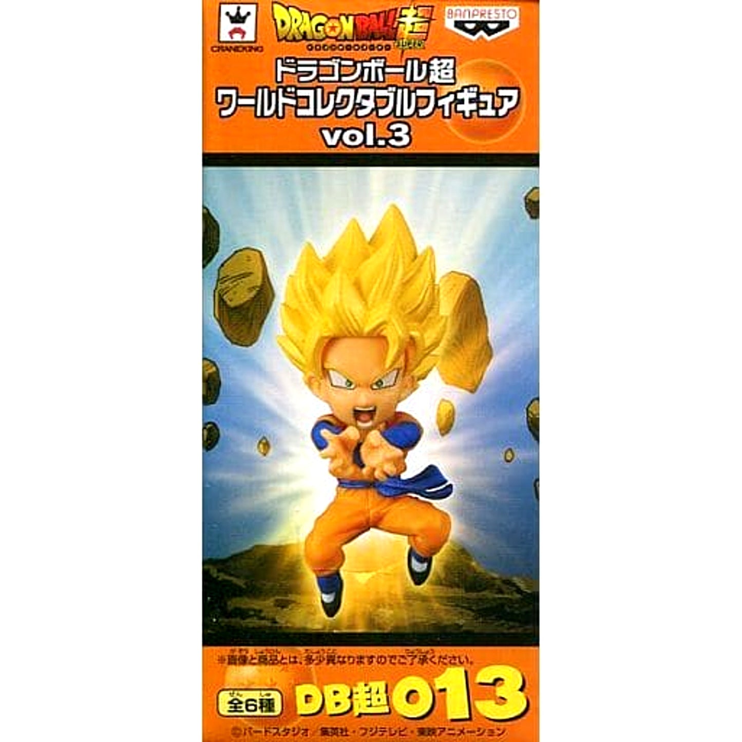 Dragon Ball Super Super Saiyan Son Goten World Collectable Figure Vol.3 [USED]